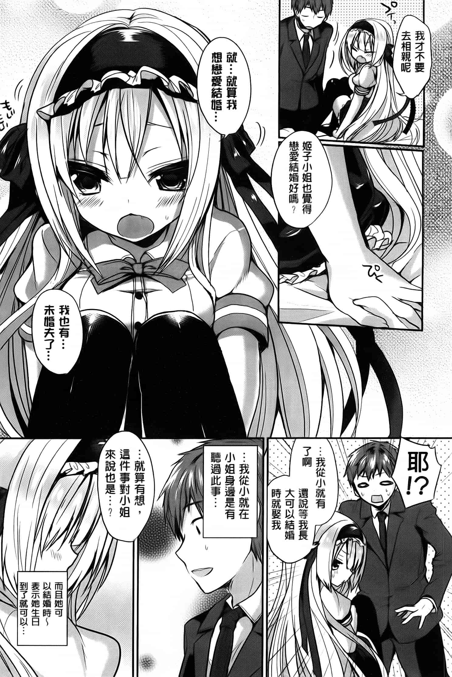 汉化版-漫画杂书_第7集