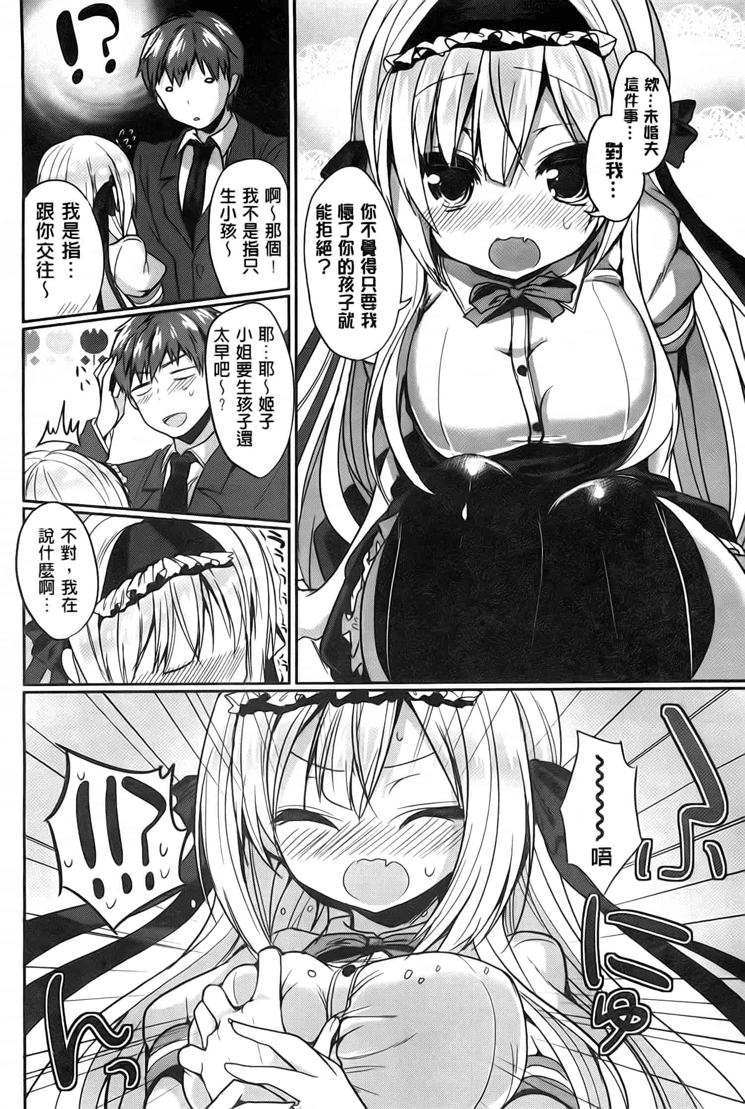 汉化版-漫画杂书_第8集