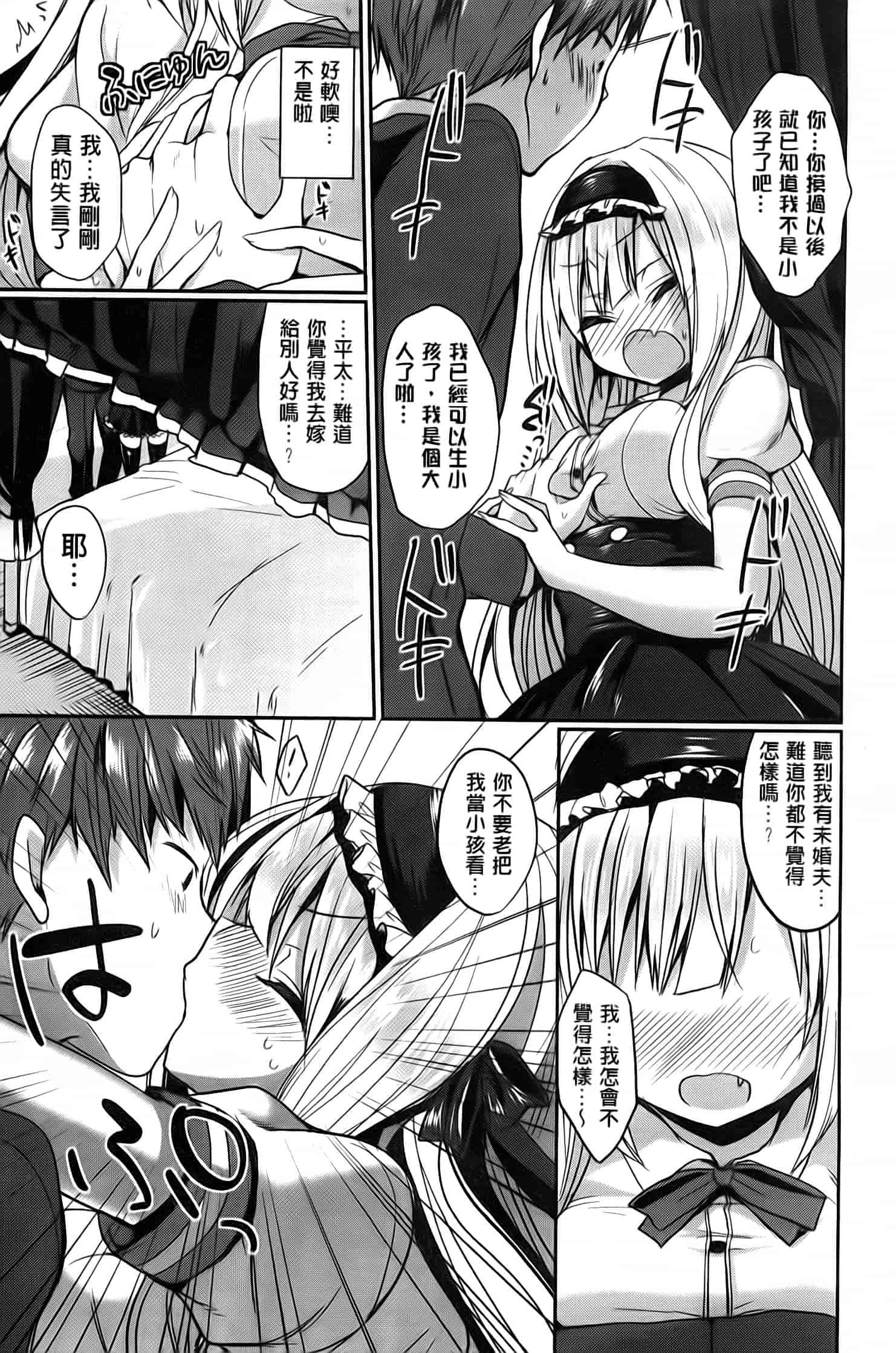 汉化版-漫画杂书_第8集