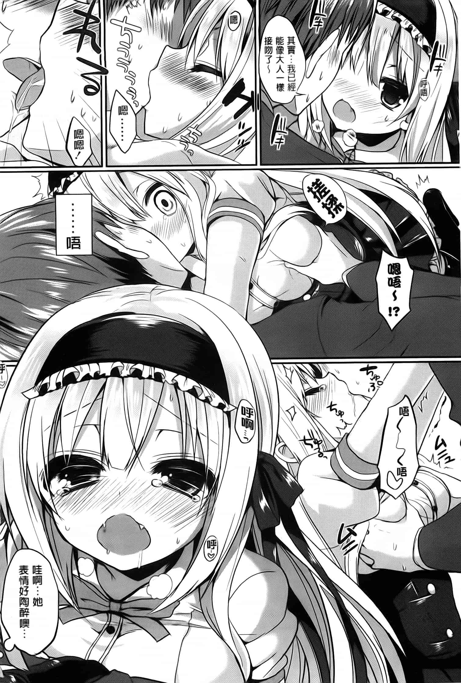汉化版-漫画杂书_第8集