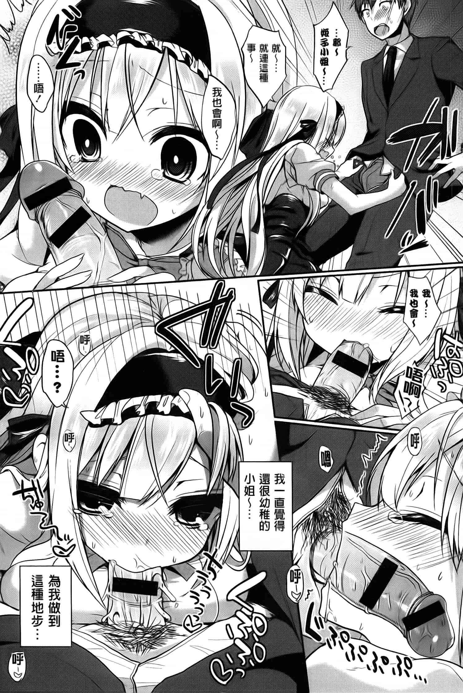 汉化版-漫画杂书_第8集