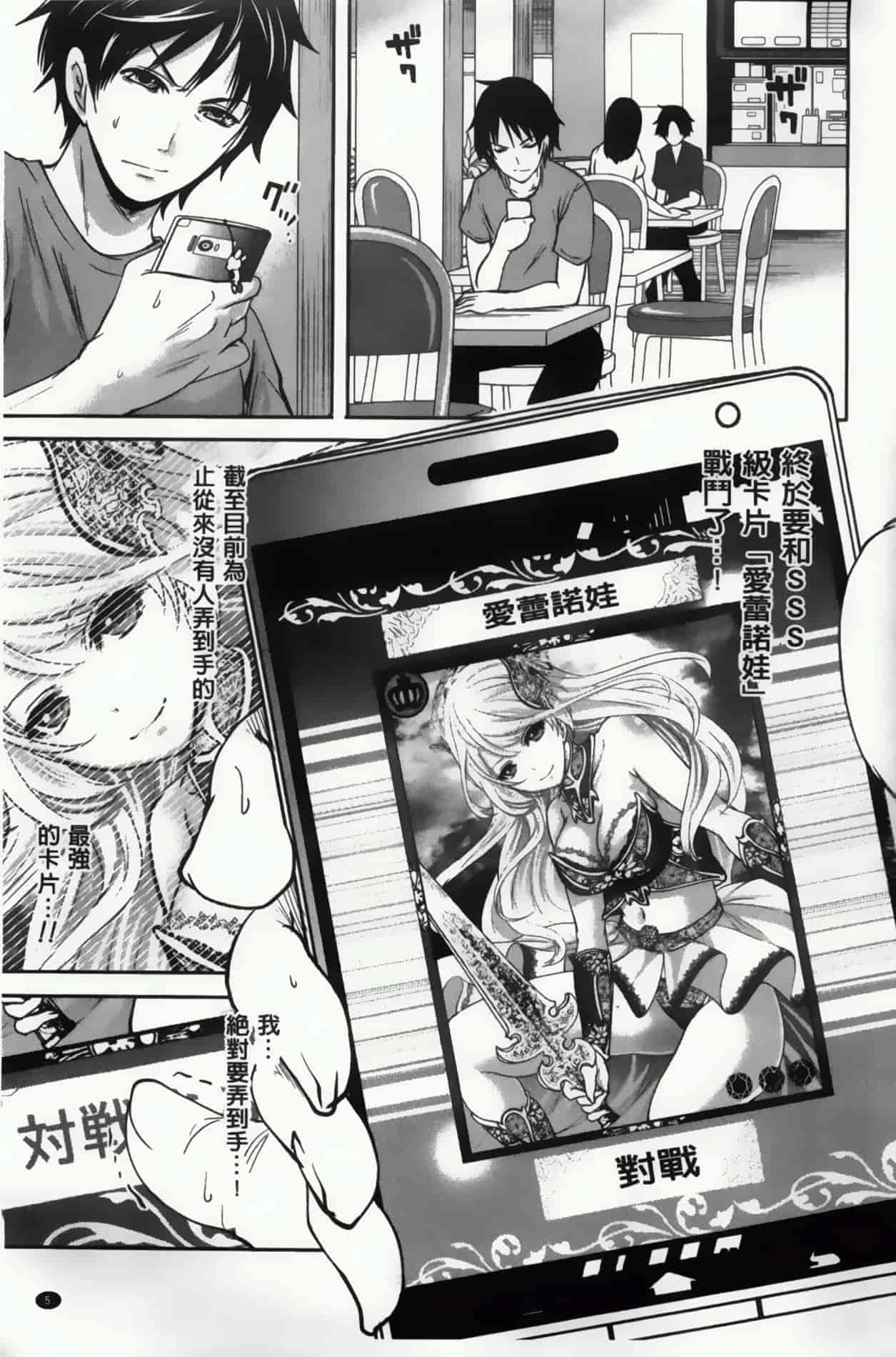 汉化版-漫画杂书_第8集