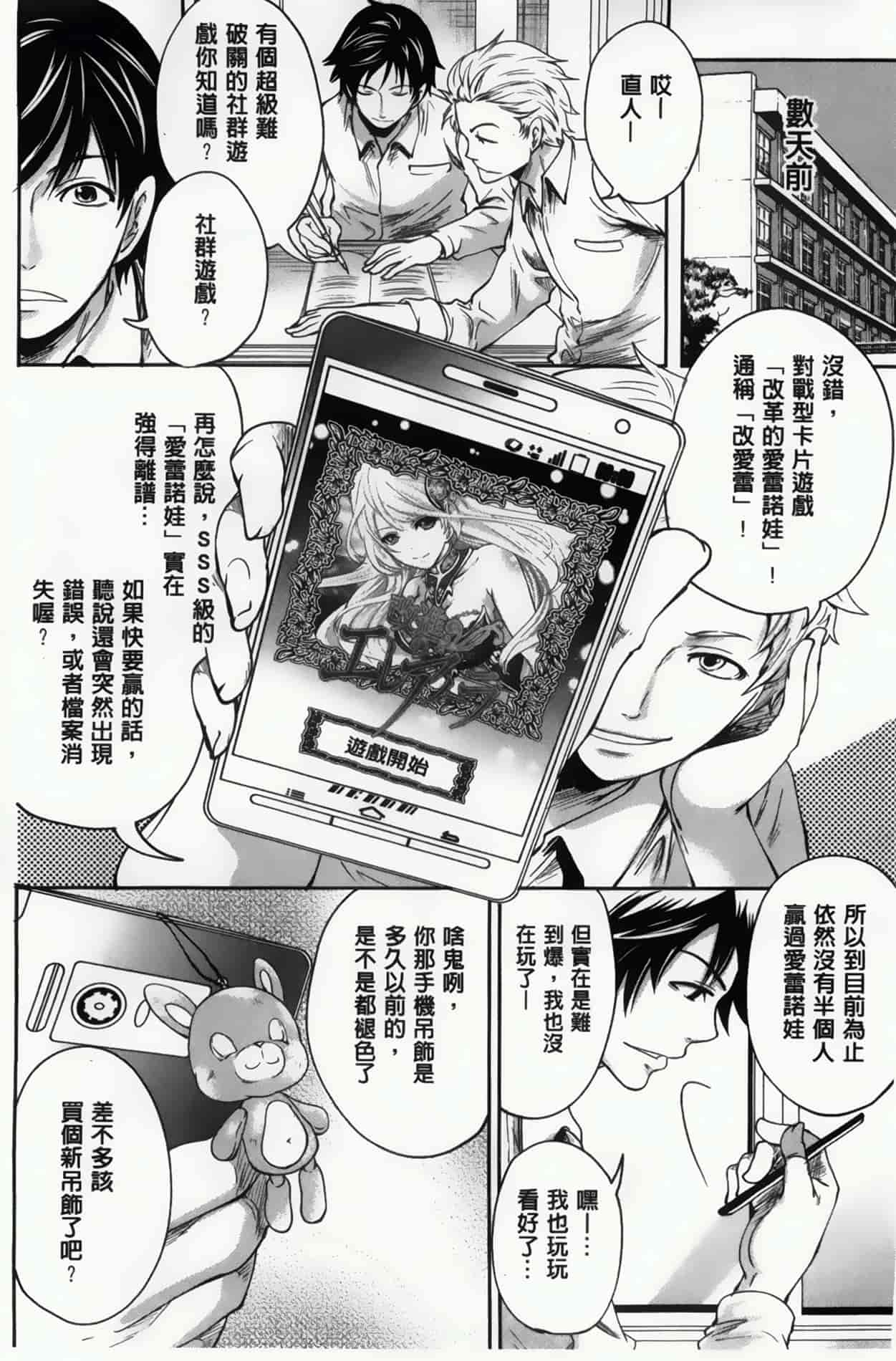 汉化版-漫画杂书_第8集
