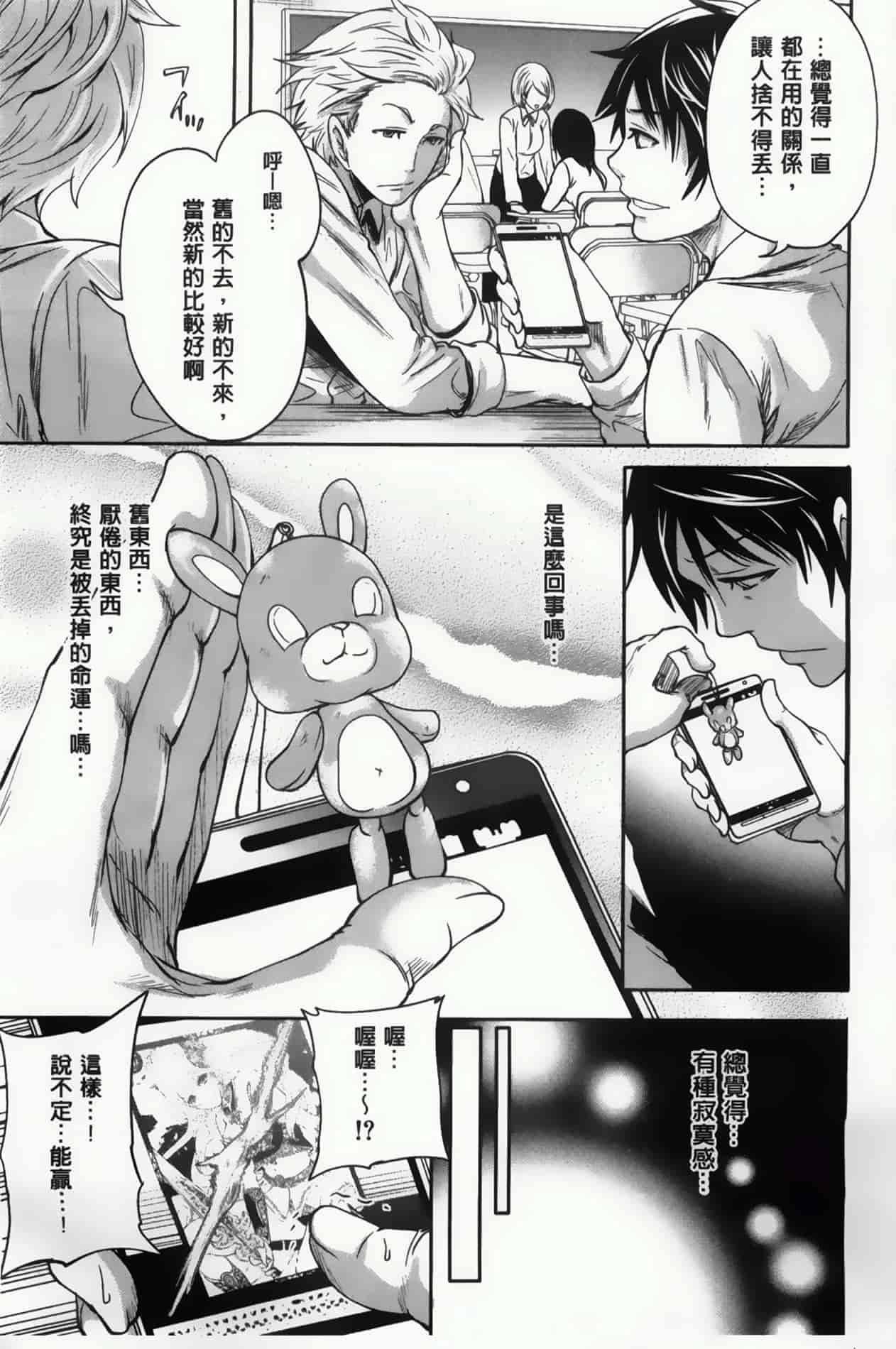 汉化版-漫画杂书_第8集