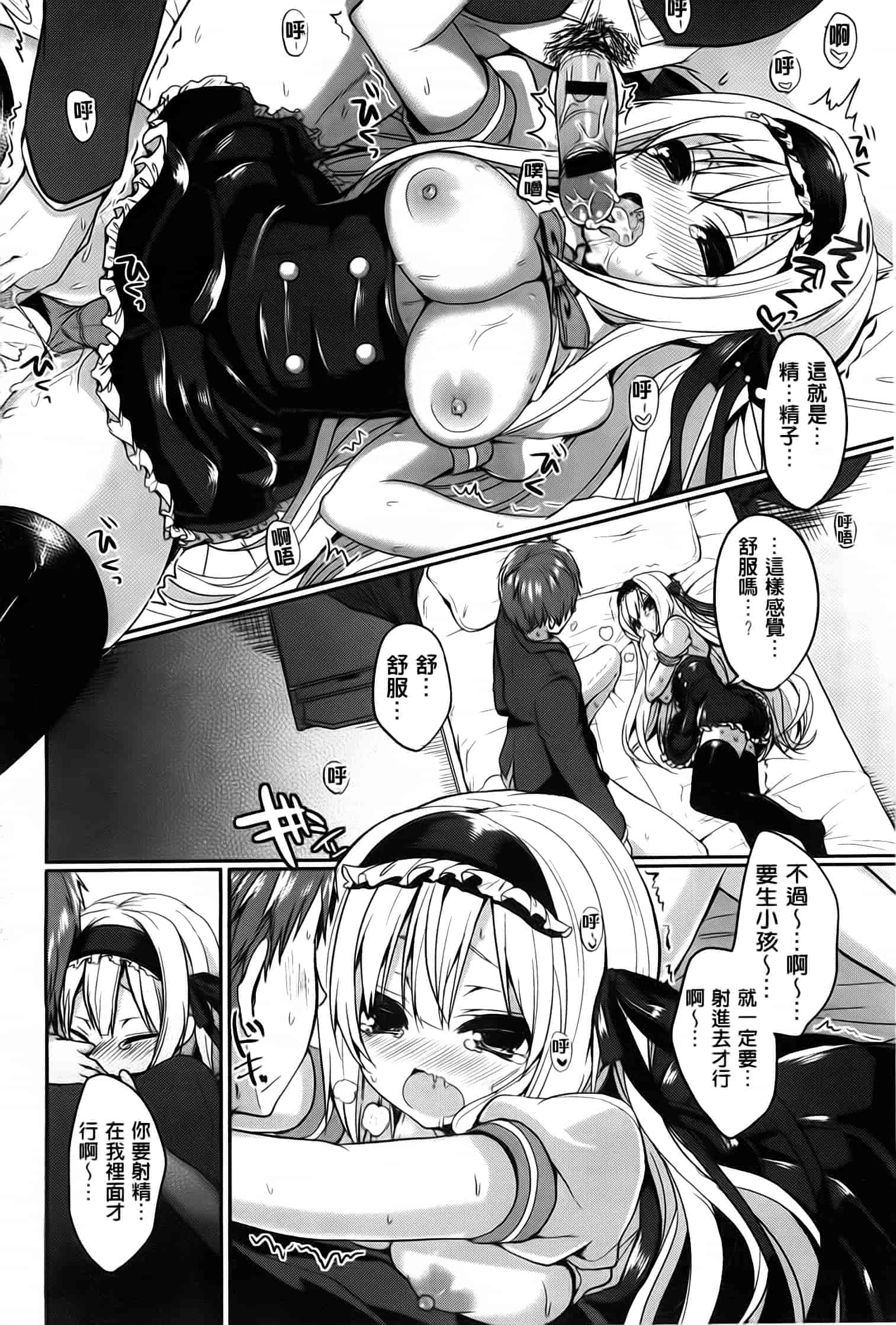 汉化版-漫画杂书_第8集