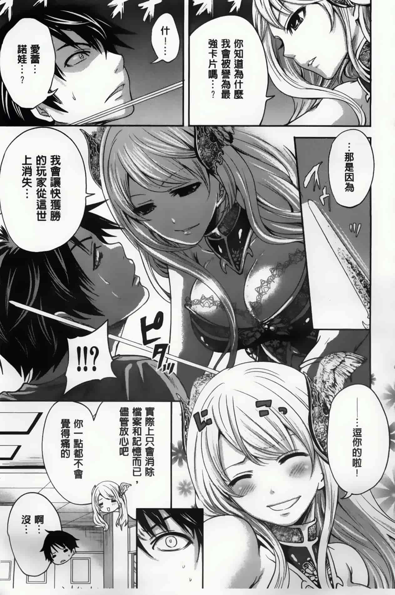 汉化版-漫画杂书_第8集