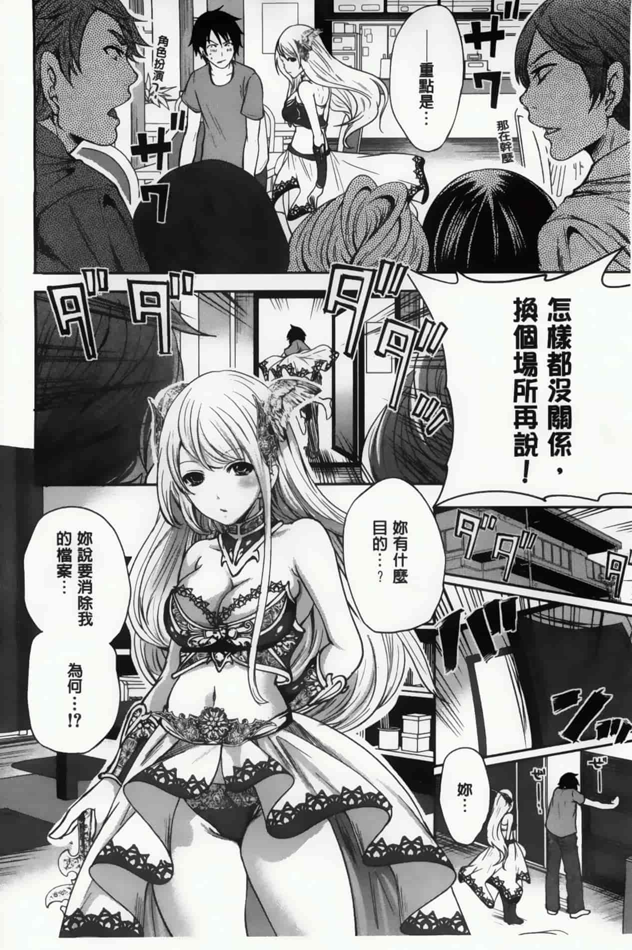 汉化版-漫画杂书_第8集