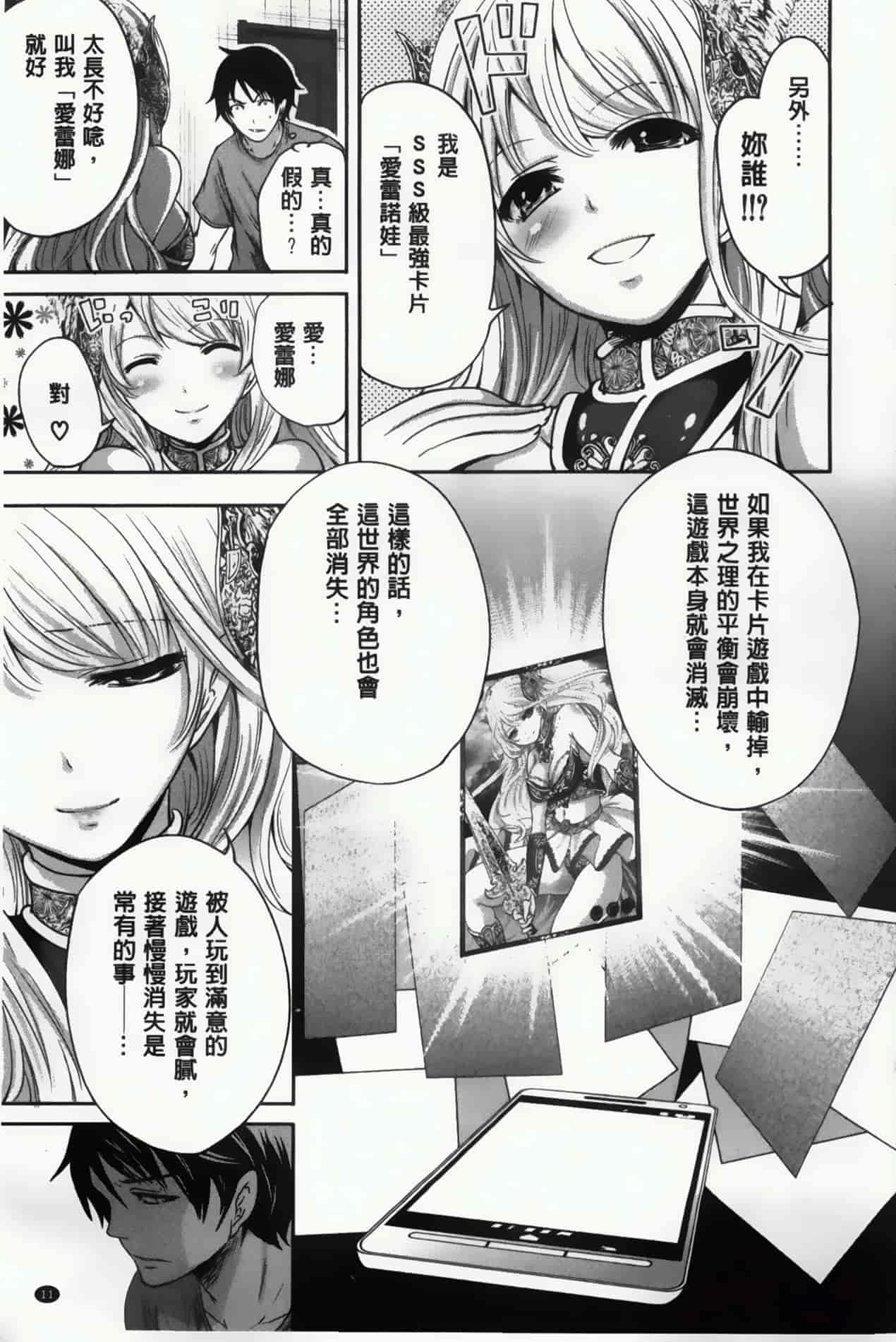 汉化版-漫画杂书_第8集