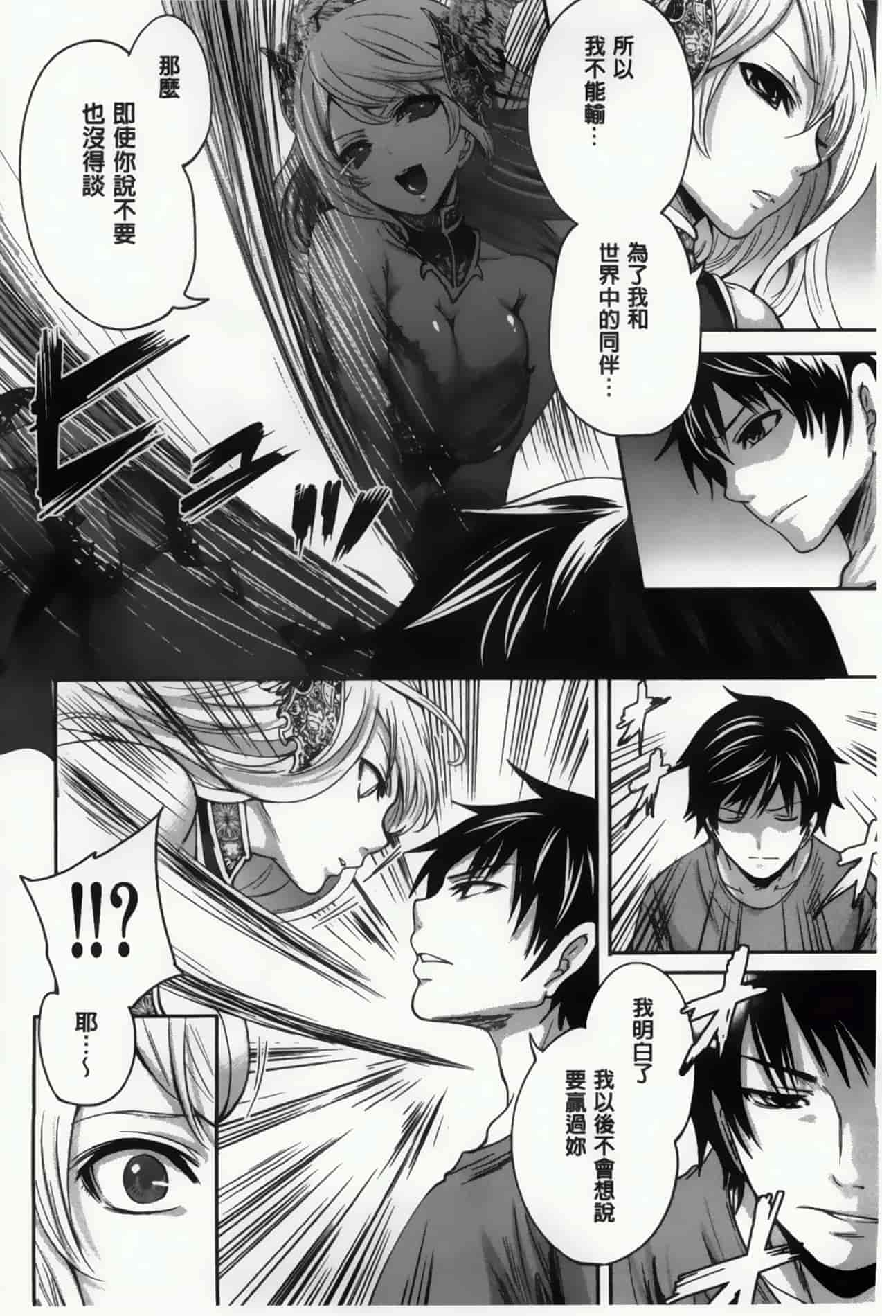 汉化版-漫画杂书_第8集