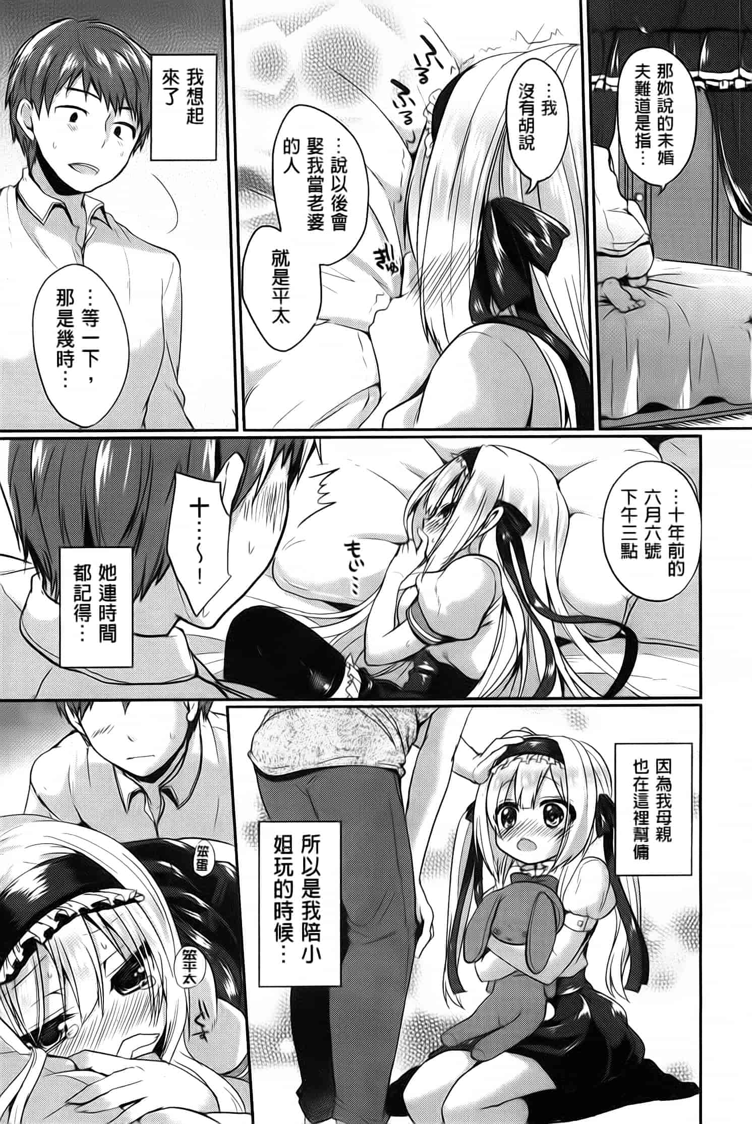 汉化版-漫画杂书_第8集