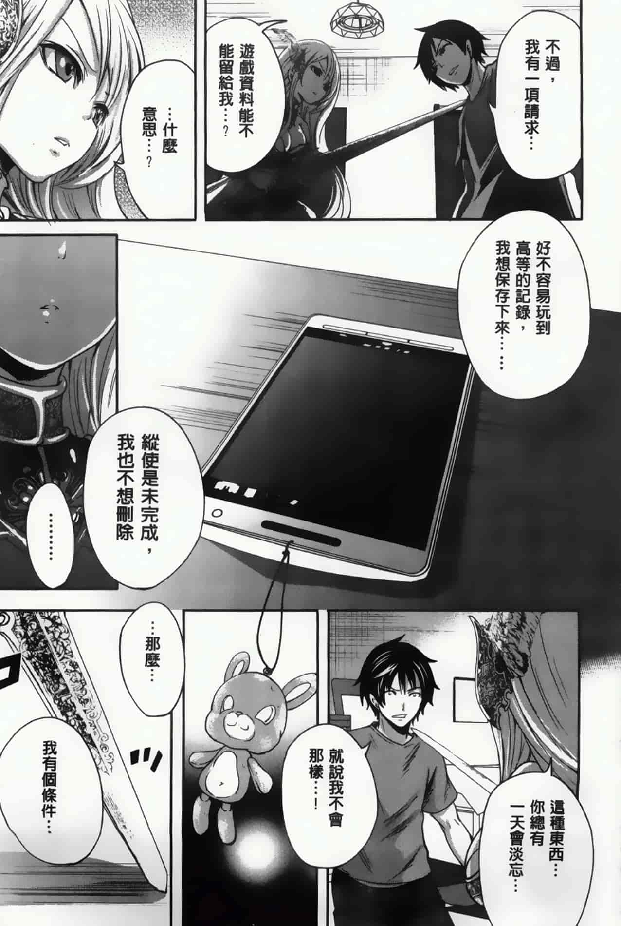 汉化版-漫画杂书_第8集