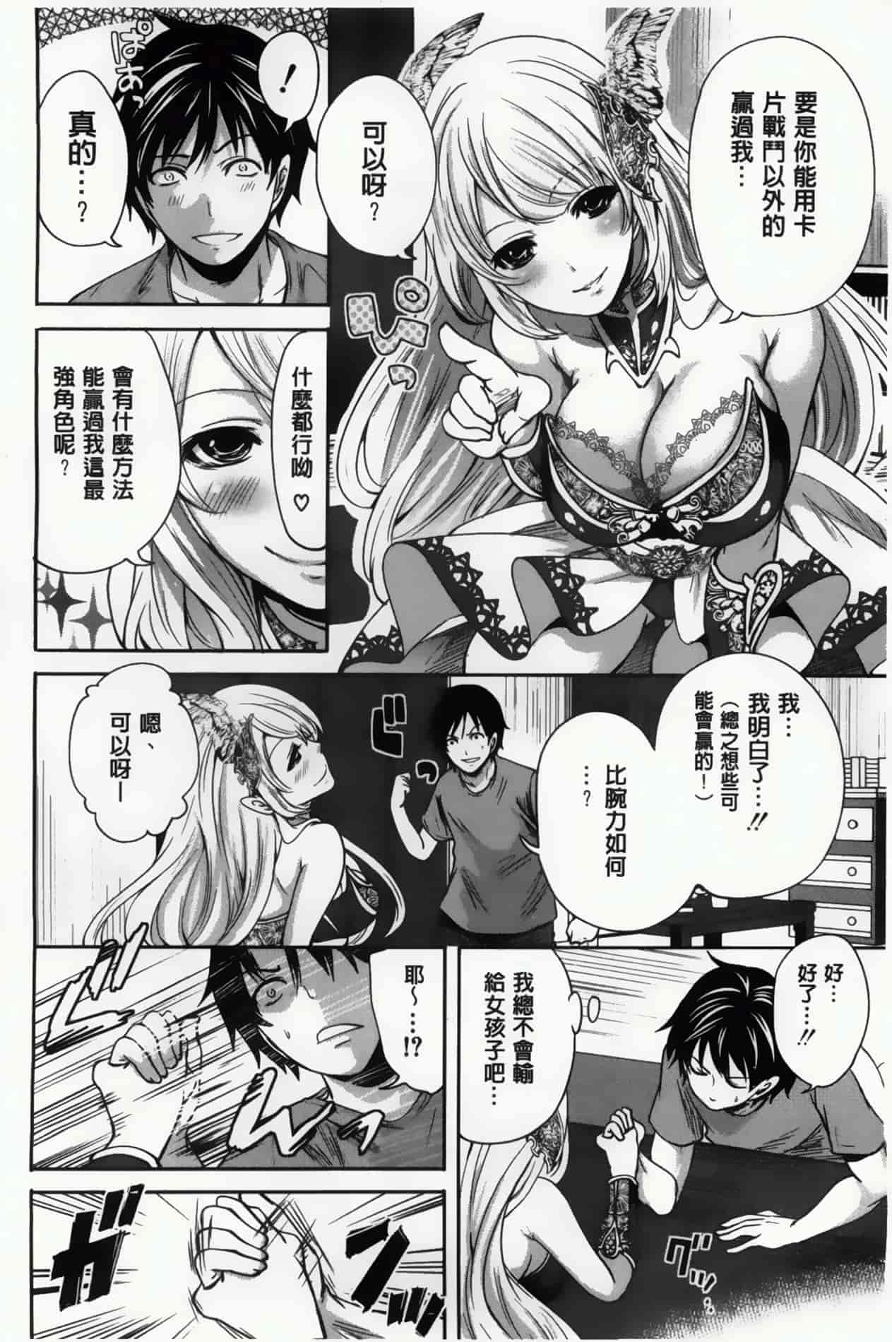 汉化版-漫画杂书_第8集