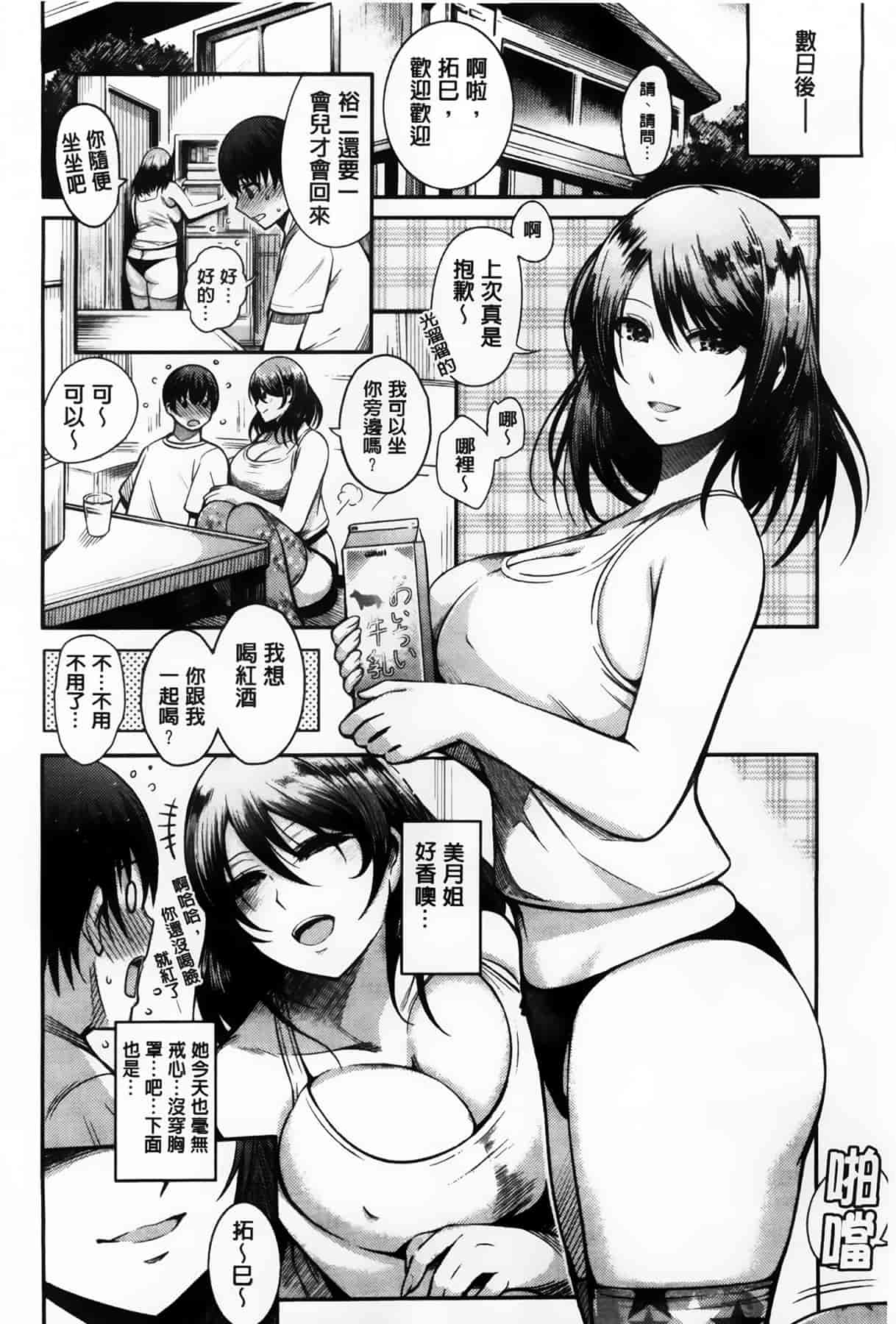 汉化版-漫画杂书_第9集
