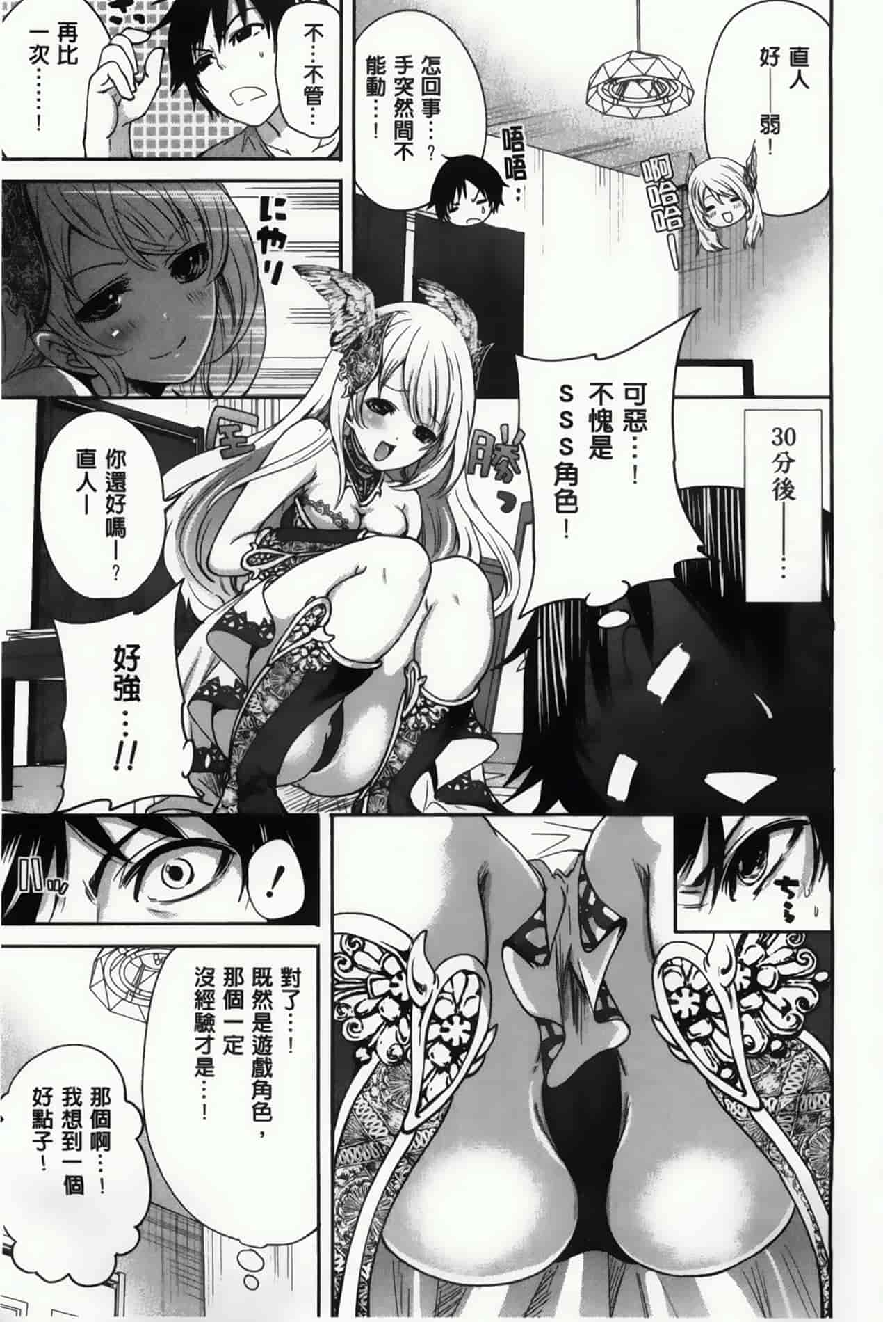 汉化版-漫画杂书_第9集