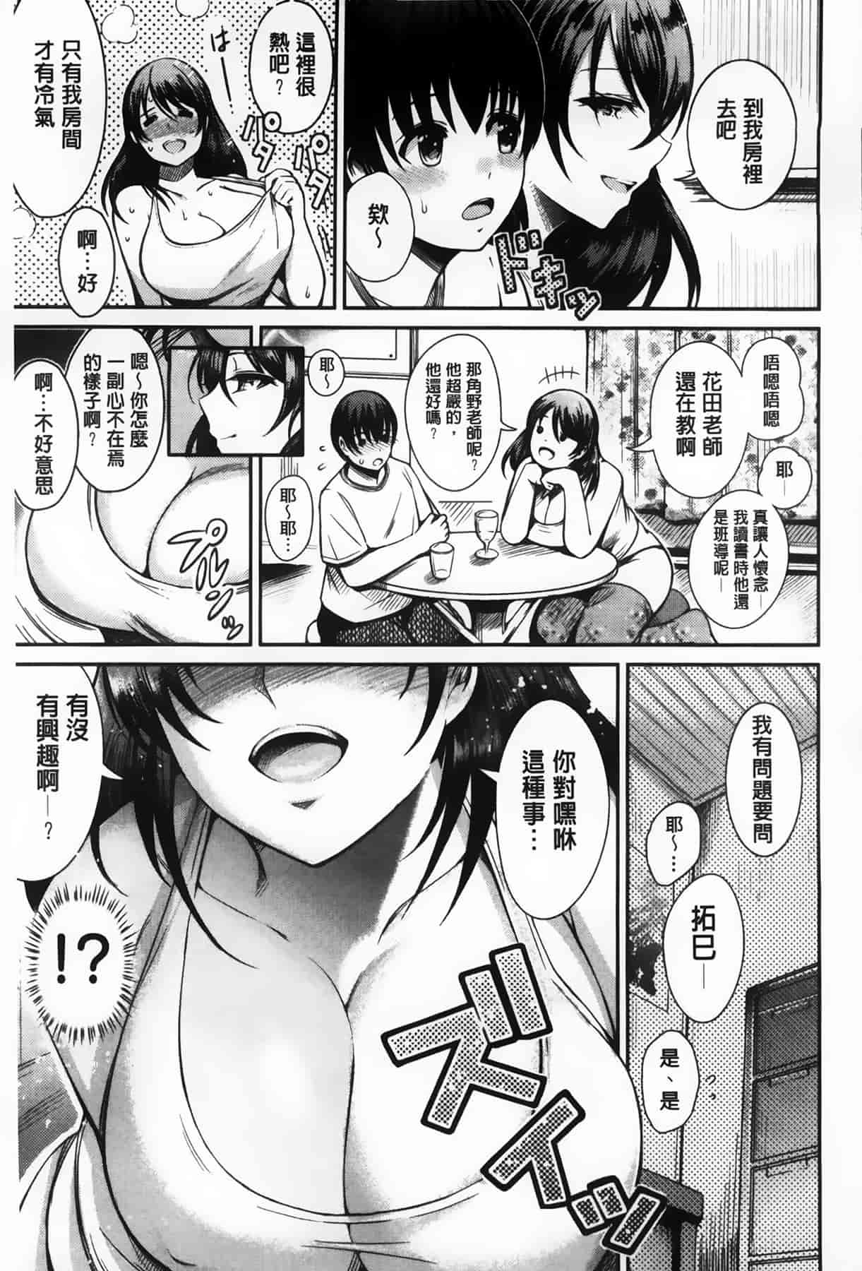 汉化版-漫画杂书_第9集