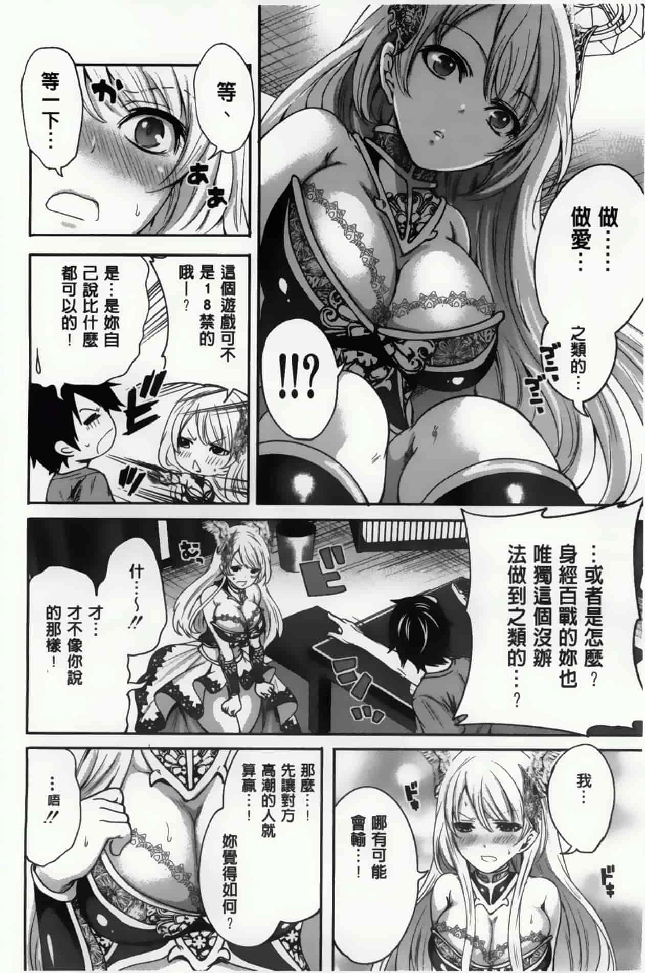 汉化版-漫画杂书_第9集