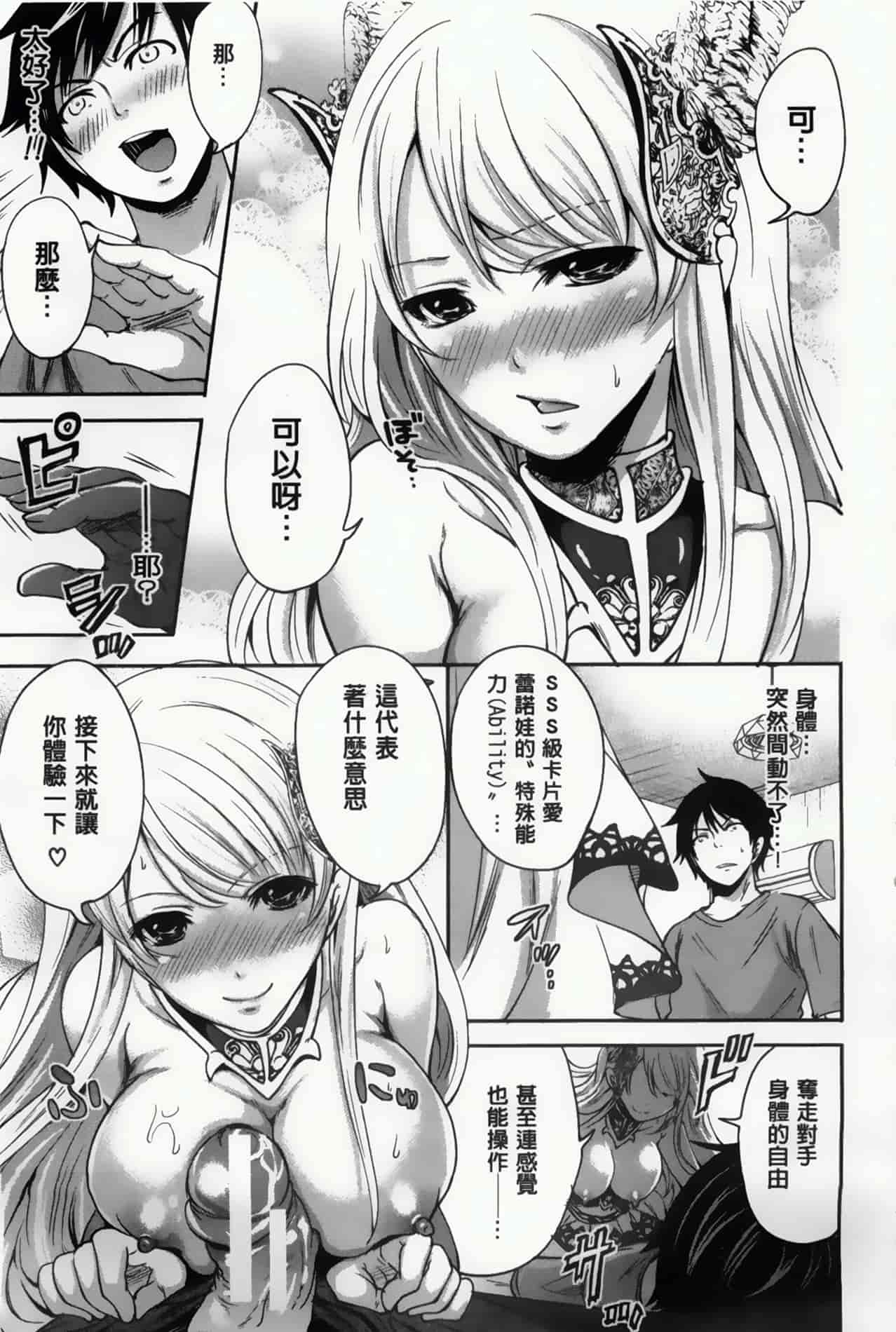 汉化版-漫画杂书_第9集