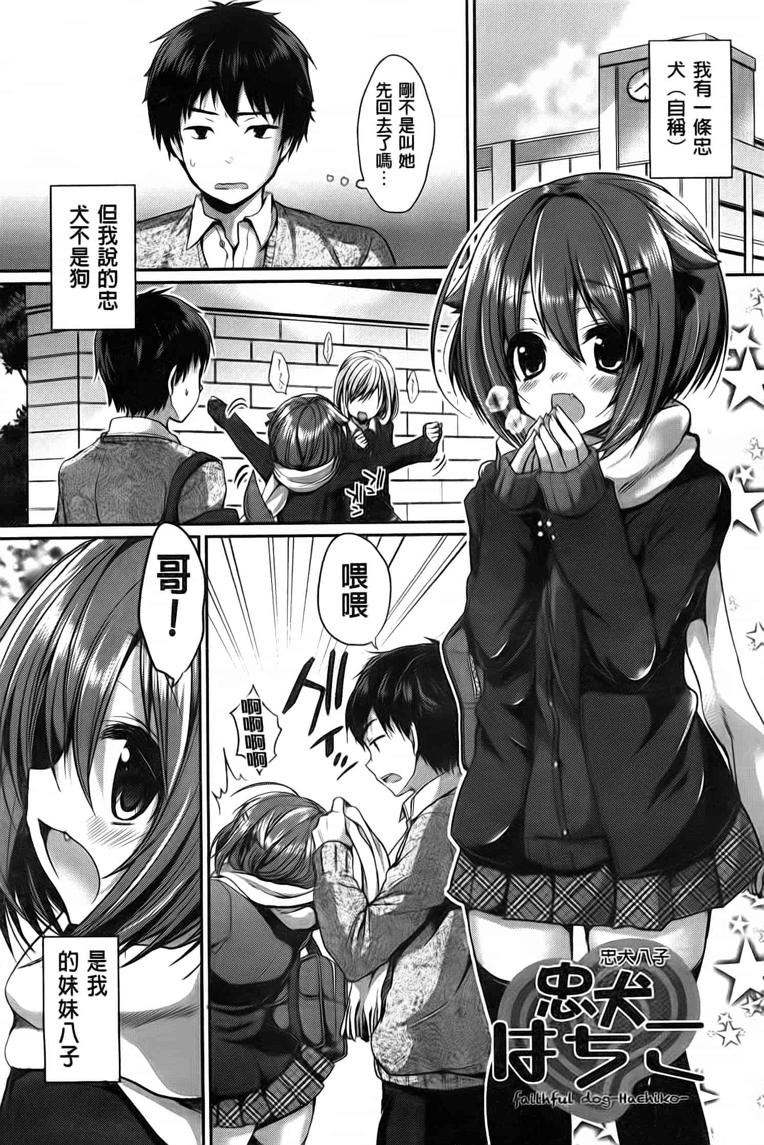 汉化版-漫画杂书_第9集