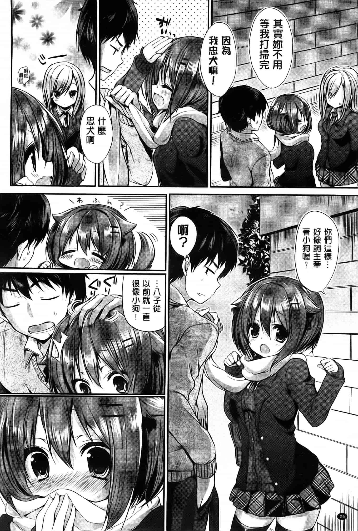 汉化版-漫画杂书_第9集