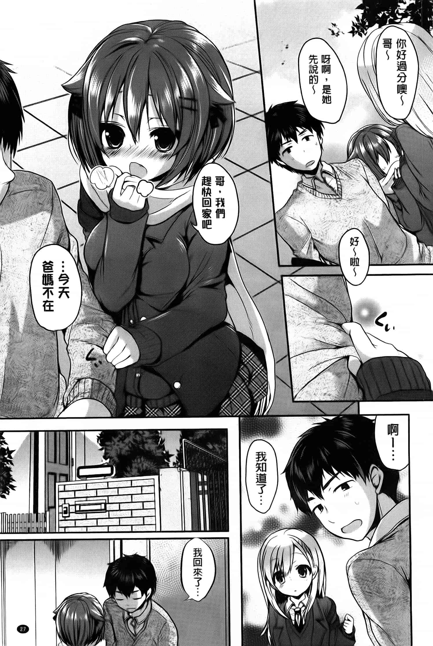 汉化版-漫画杂书_第9集