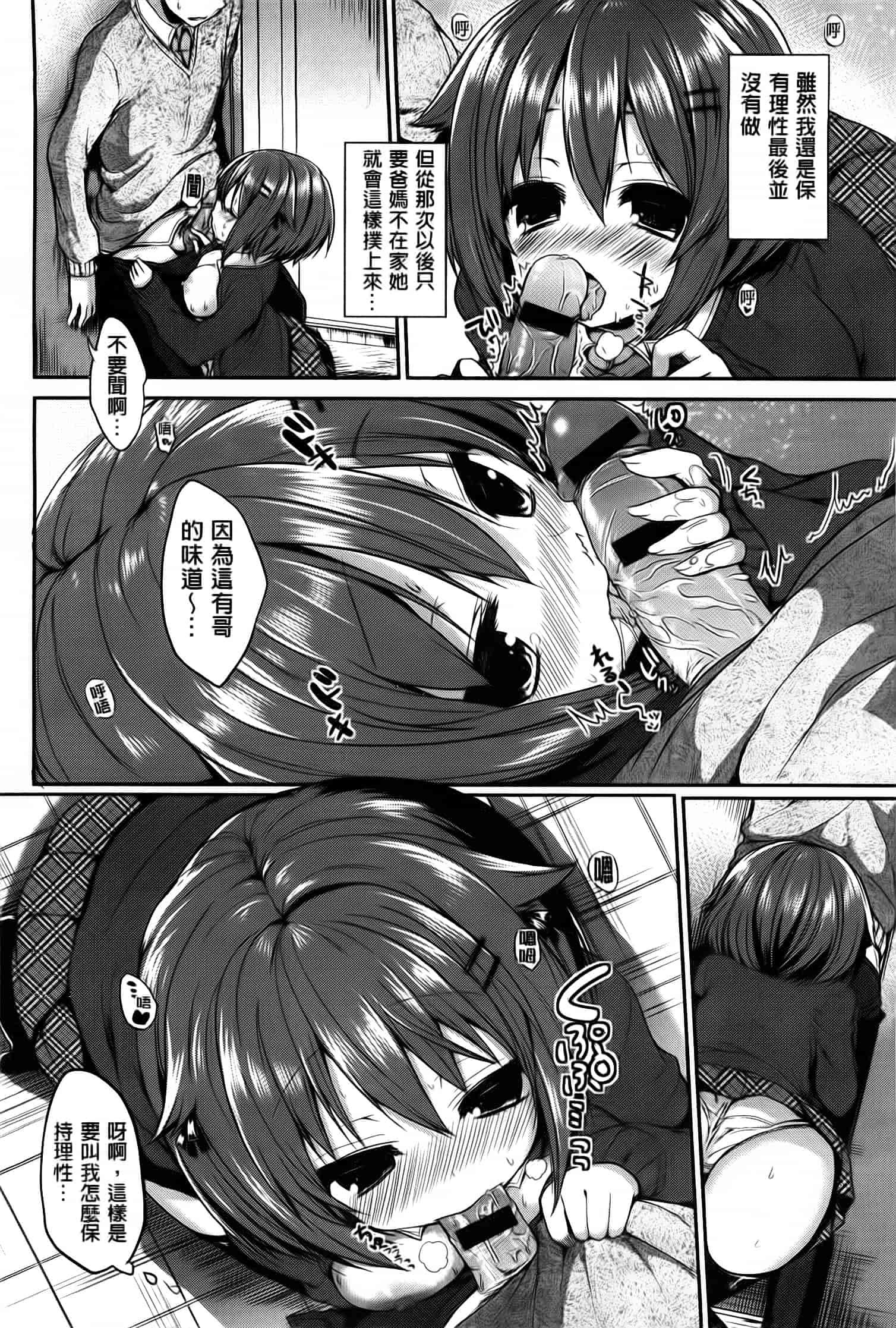 汉化版-漫画杂书_第9集