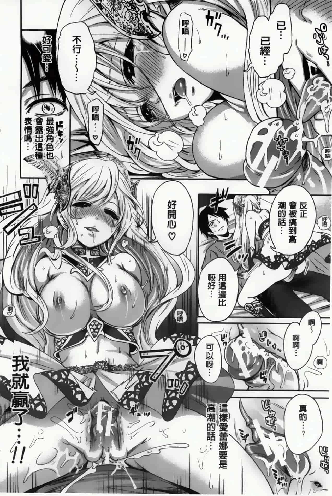 汉化版-漫画杂书_第9集