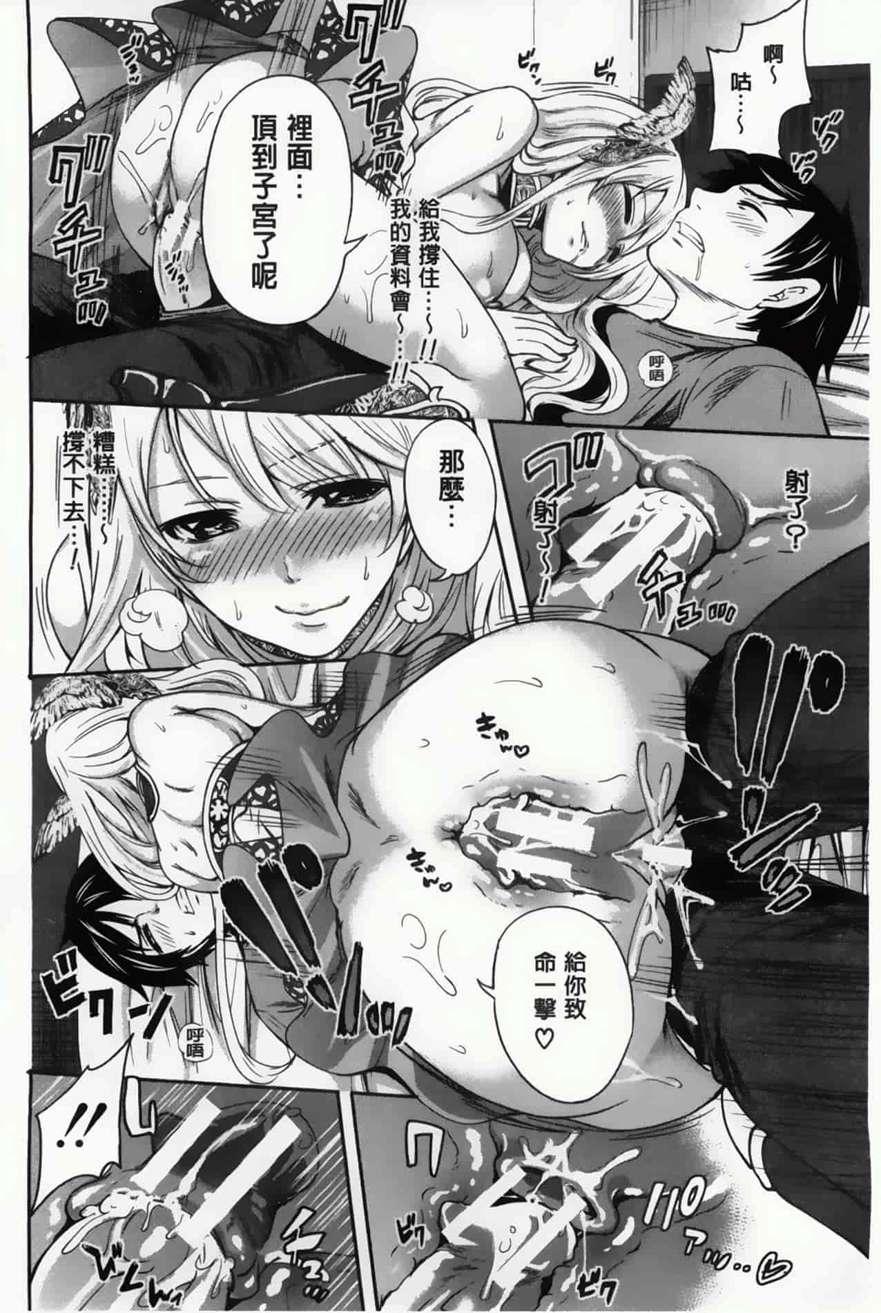 汉化版-漫画杂书_第9集