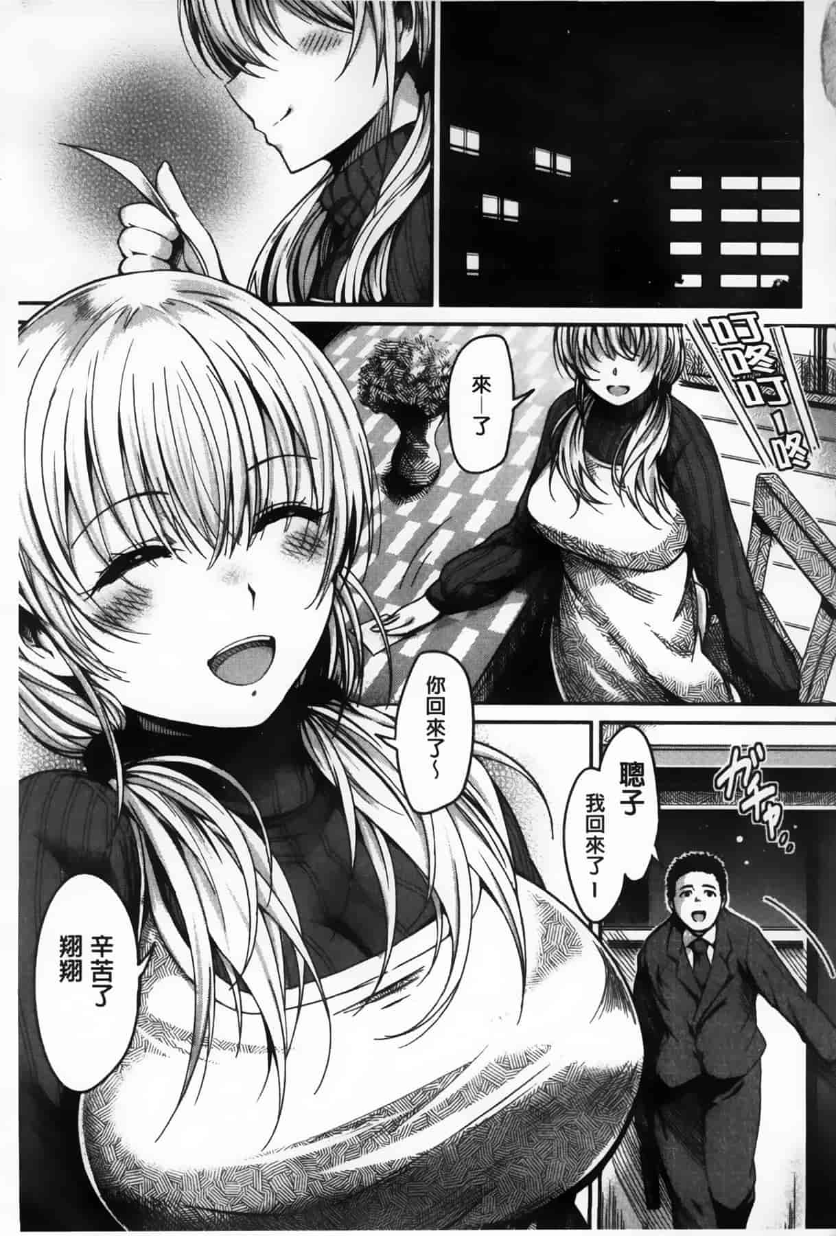 汉化版-漫画杂书_第10集