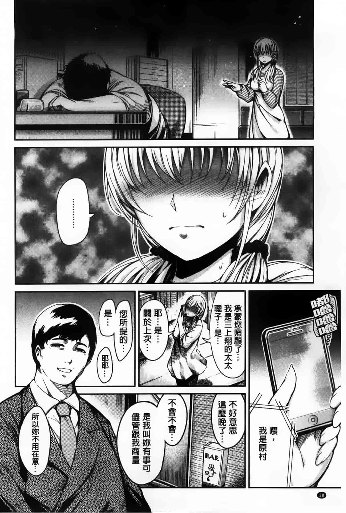汉化版-漫画杂书_第10集