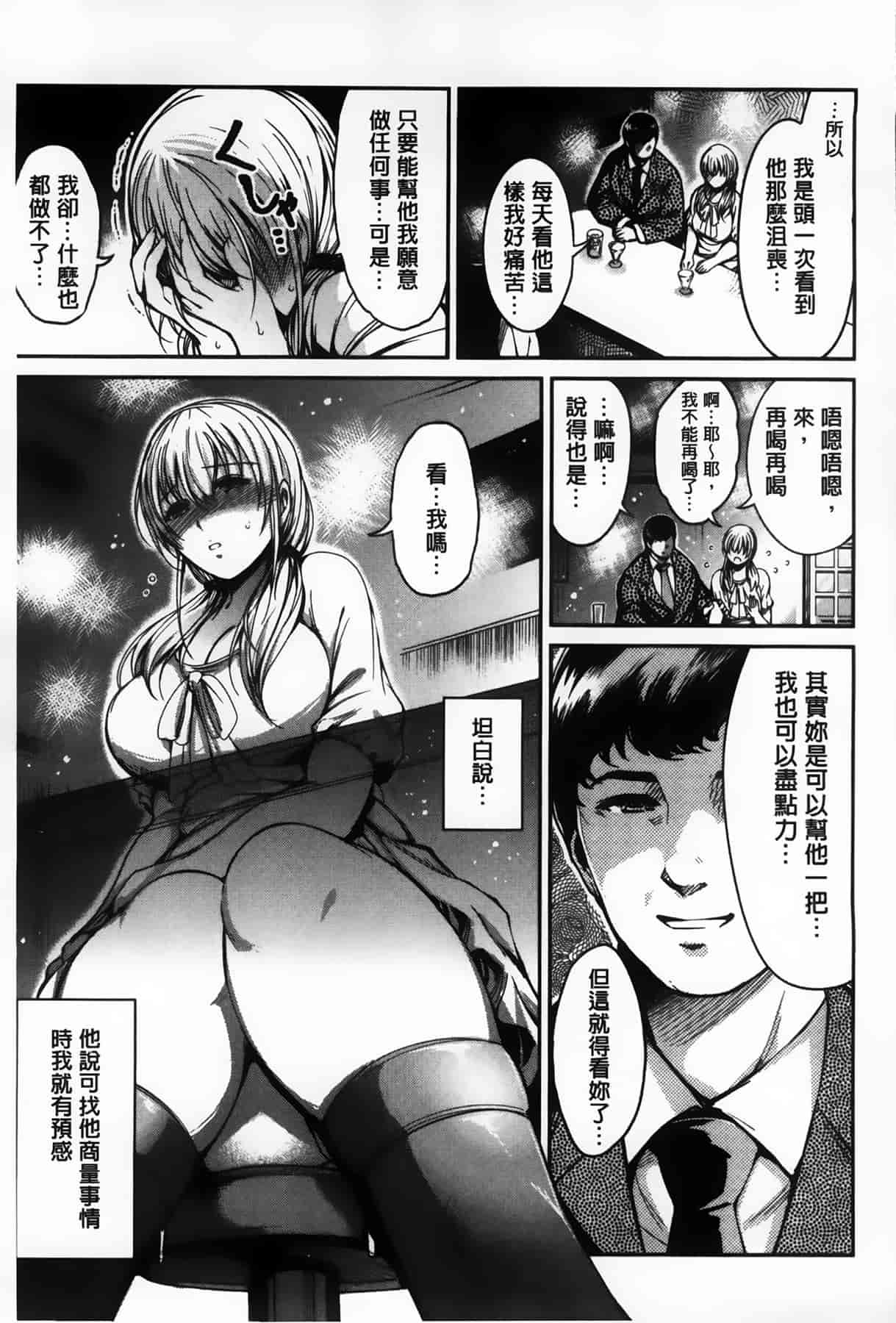 汉化版-漫画杂书_第10集