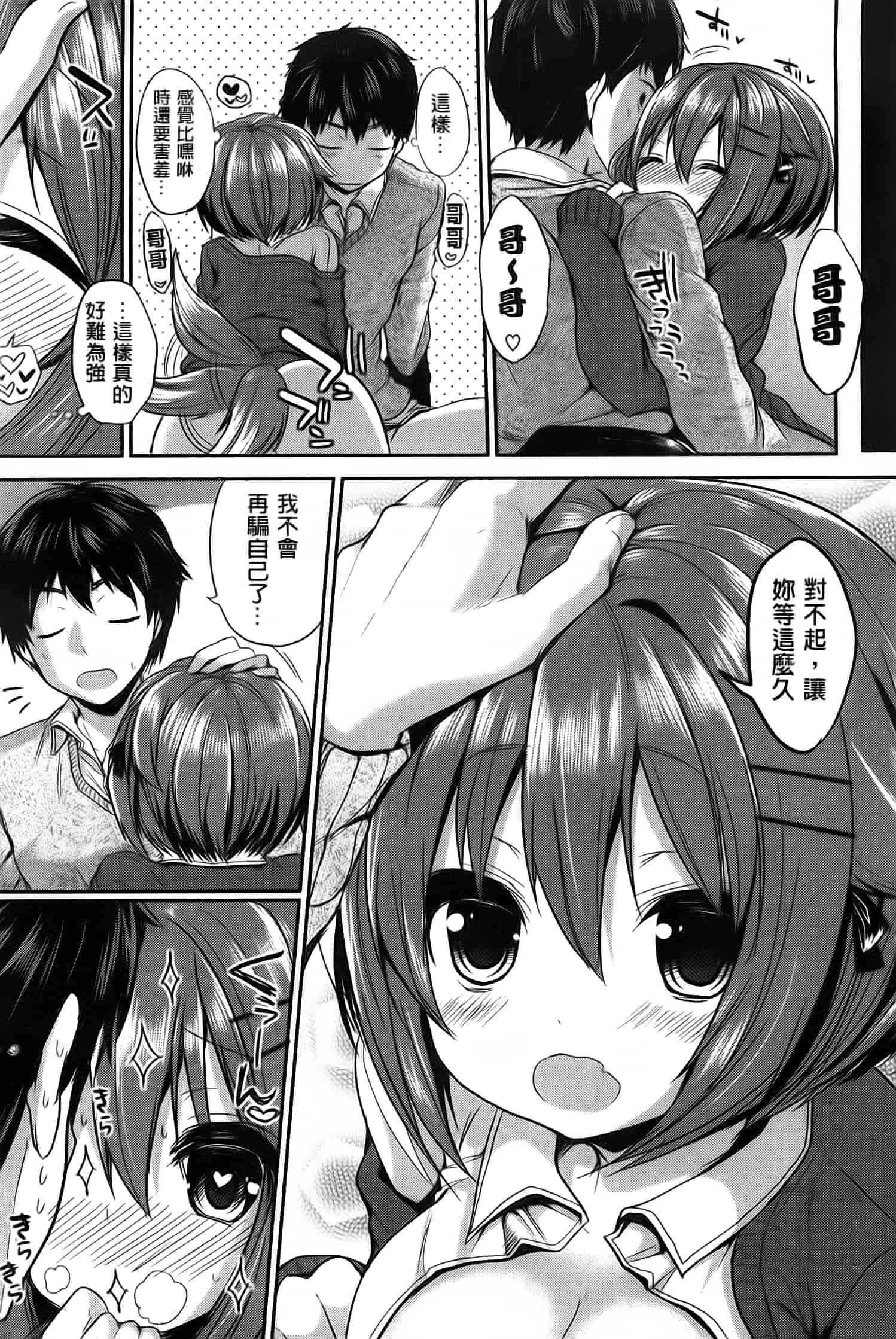 汉化版-漫画杂书_第10集