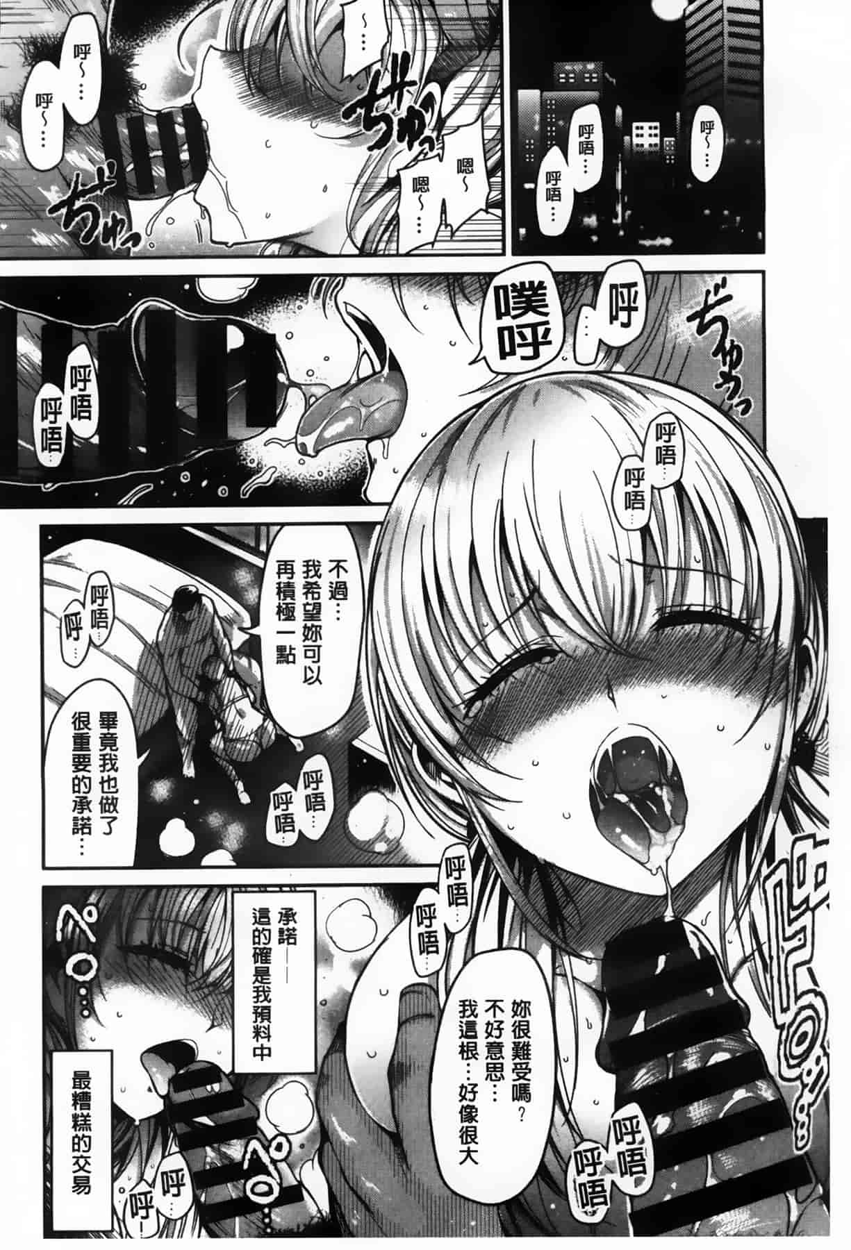 汉化版-漫画杂书_第10集