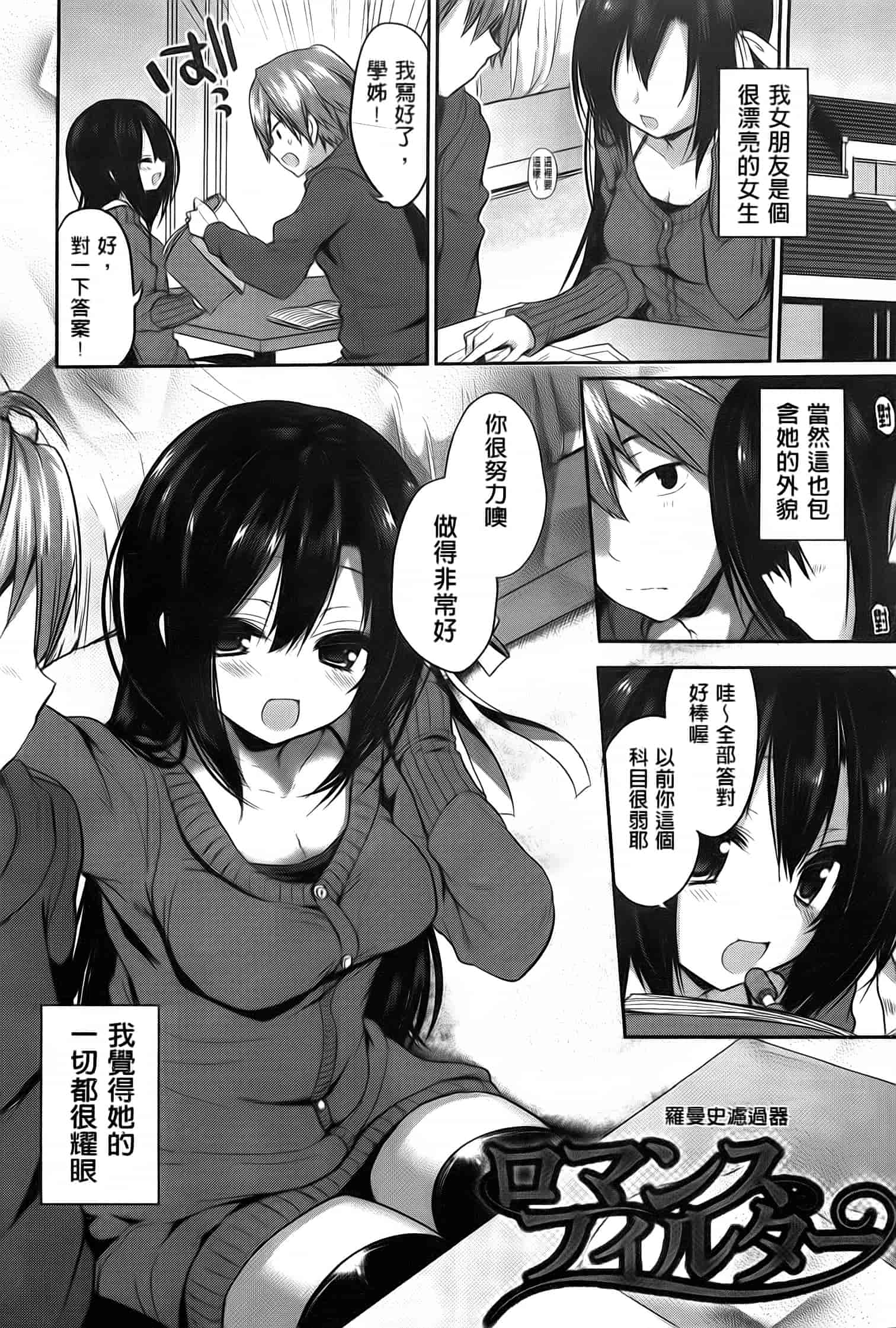 汉化版-漫画杂书_第10集
