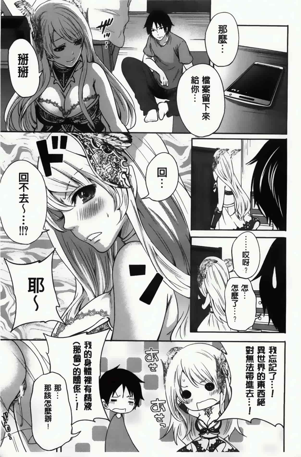 汉化版-漫画杂书_第10集