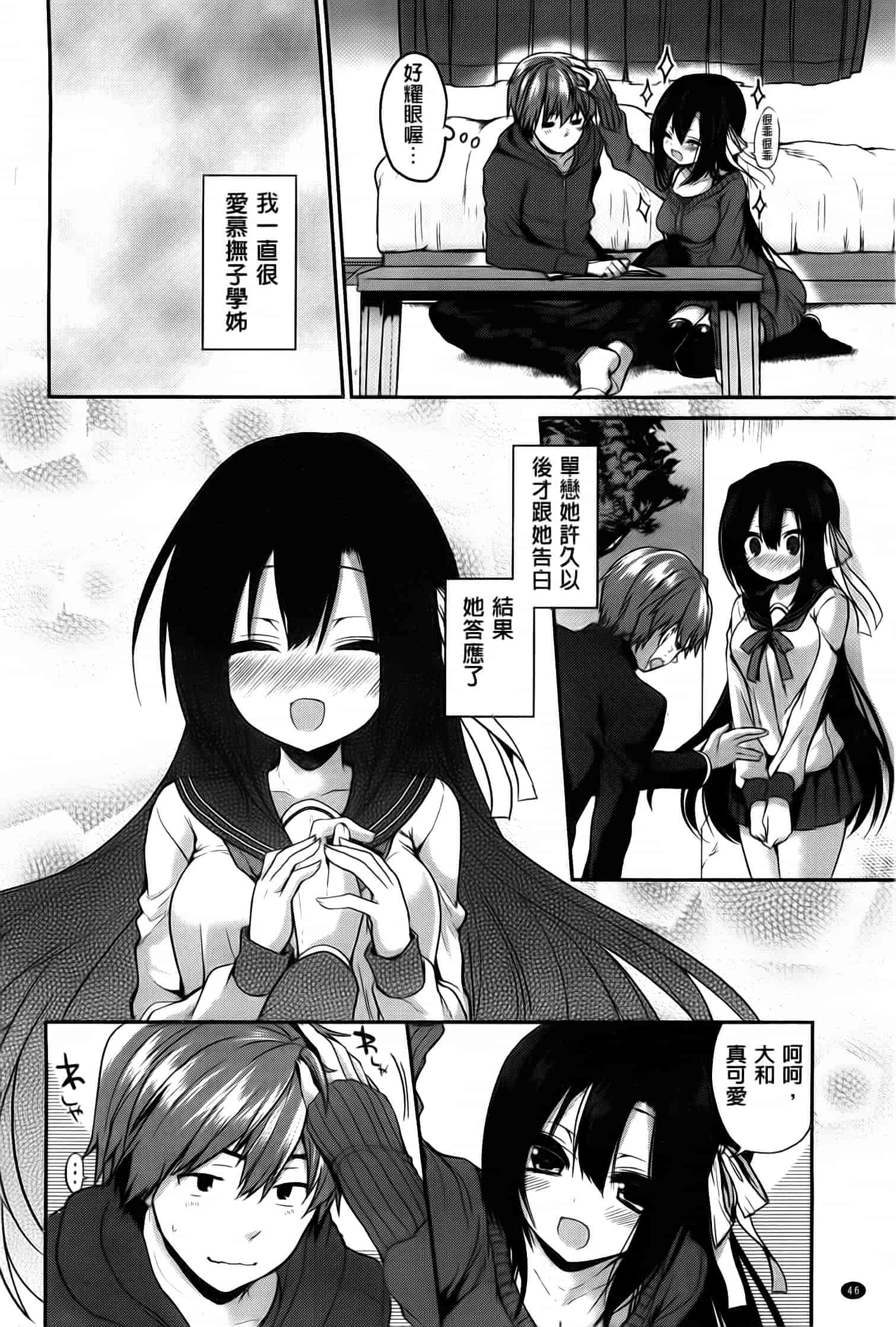 汉化版-漫画杂书_第10集