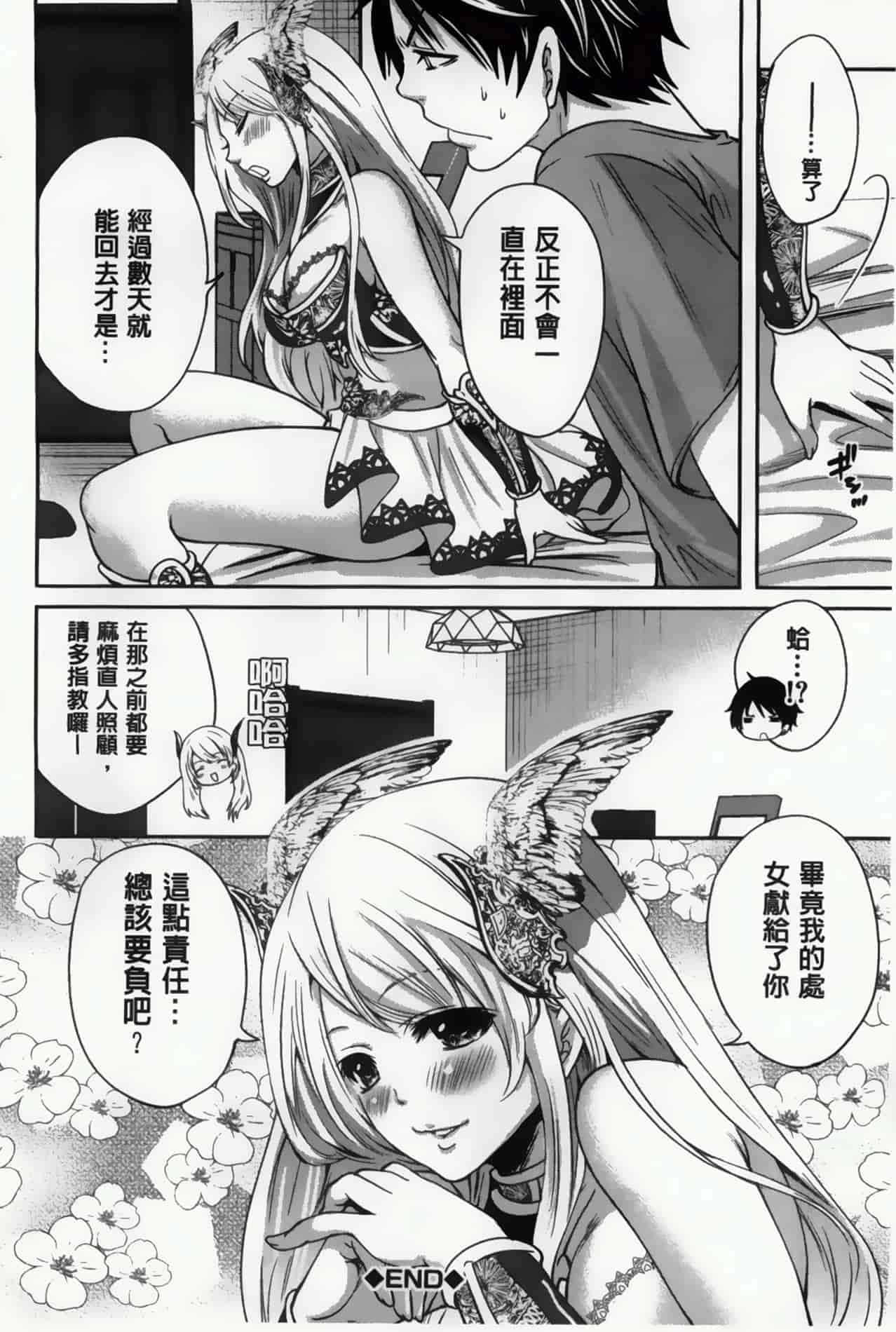 汉化版-漫画杂书_第10集