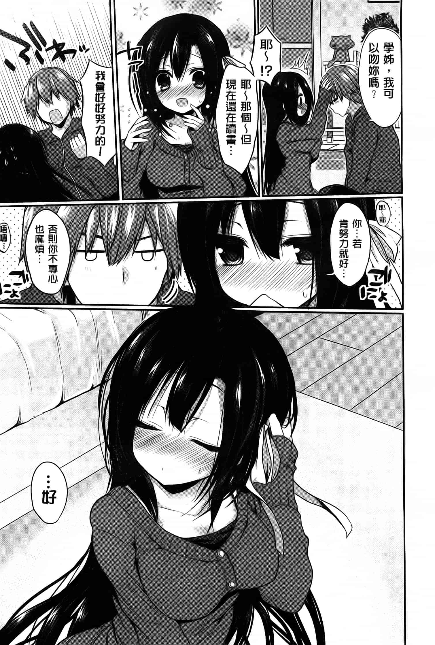 汉化版-漫画杂书_第10集