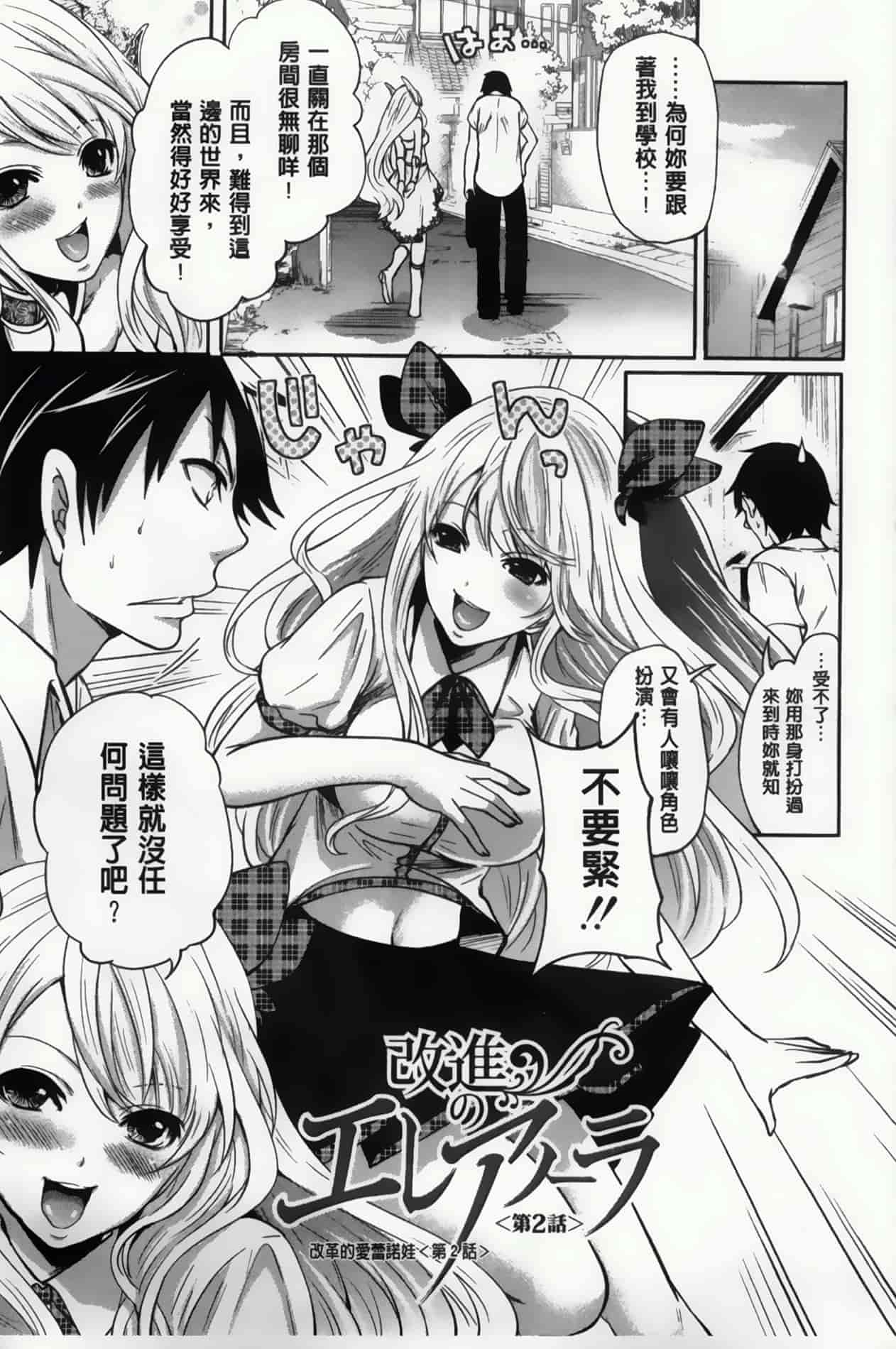 汉化版-漫画杂书_第11集