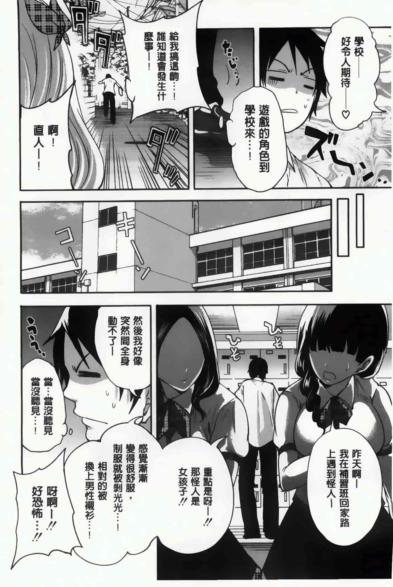 汉化版-漫画杂书_第11集