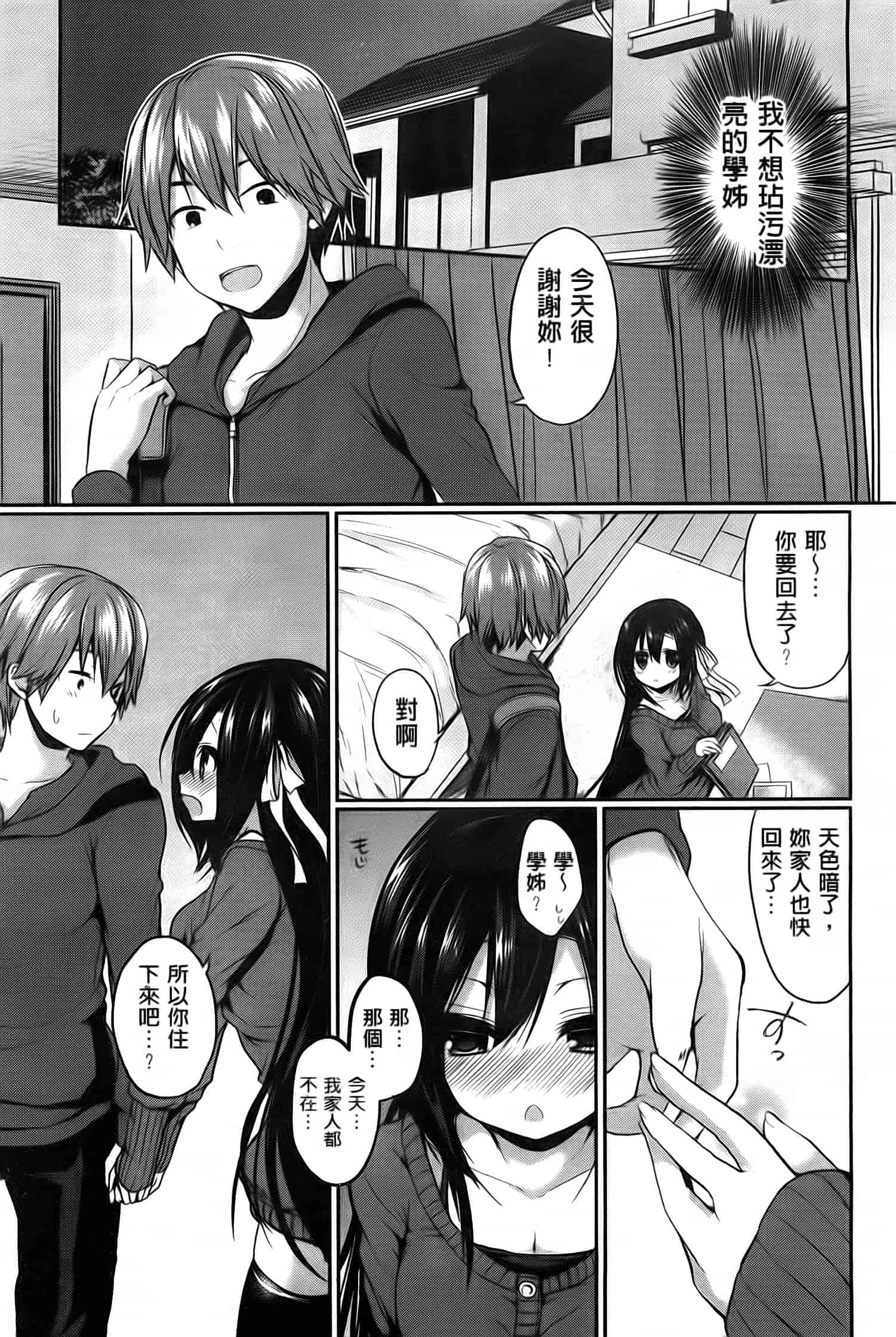 汉化版-漫画杂书_第11集