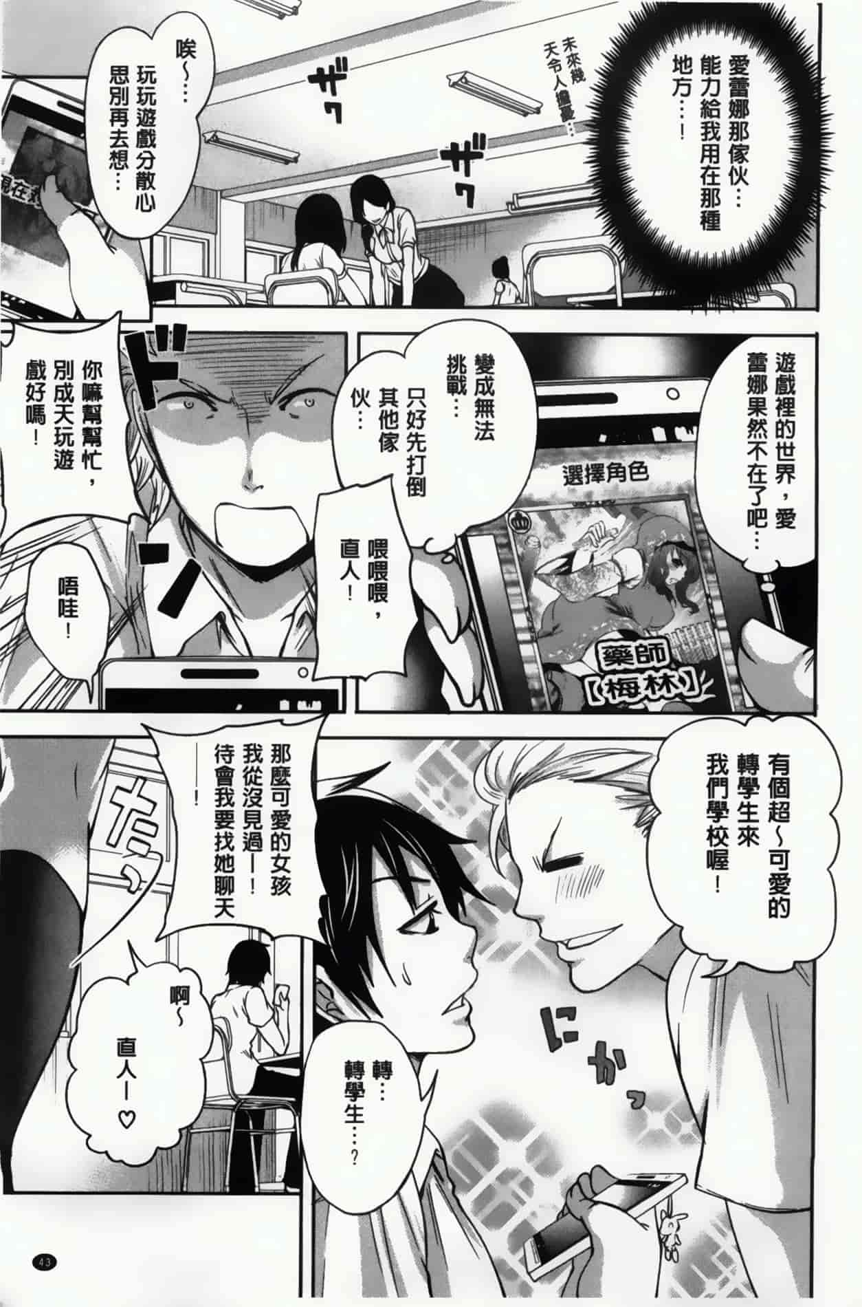 汉化版-漫画杂书_第11集
