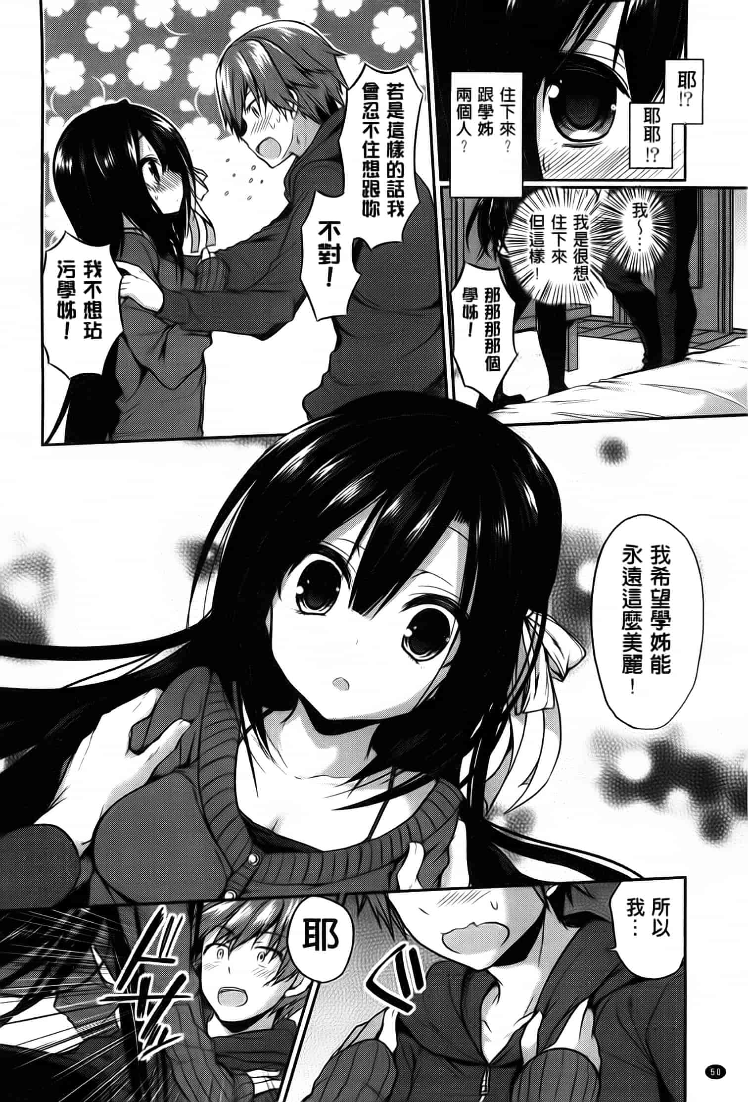 汉化版-漫画杂书_第11集