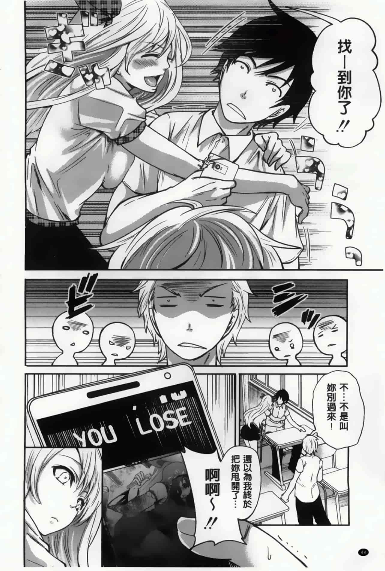 汉化版-漫画杂书_第11集