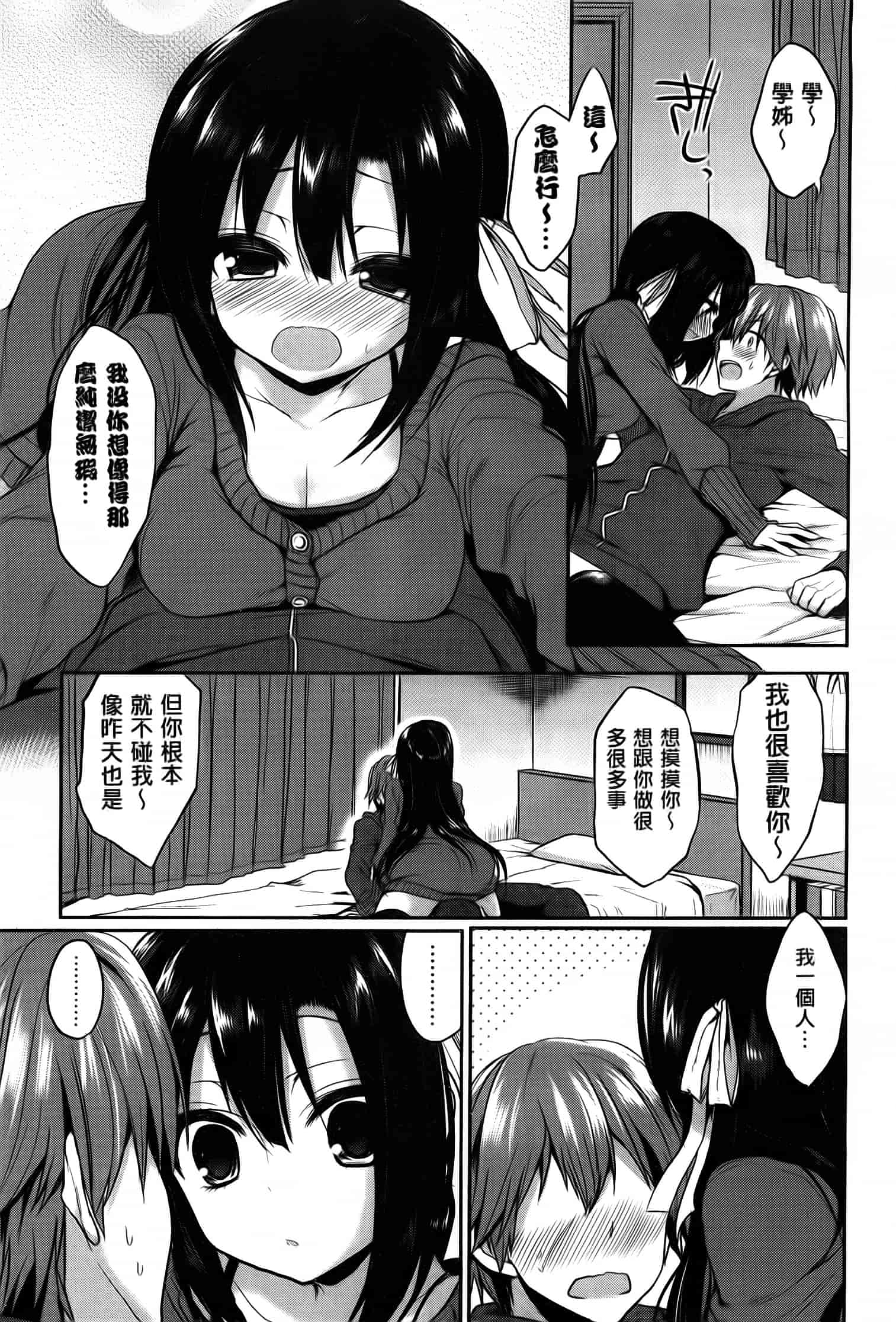 汉化版-漫画杂书_第11集
