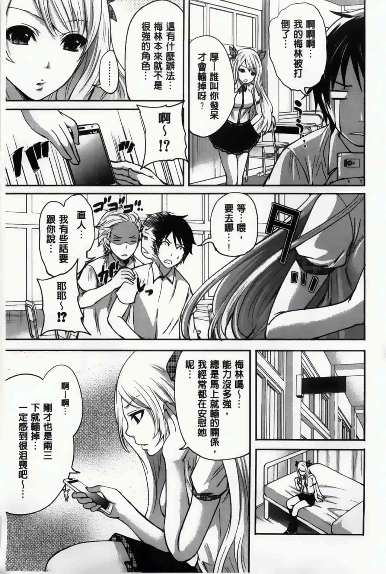 汉化版-漫画杂书_第11集
