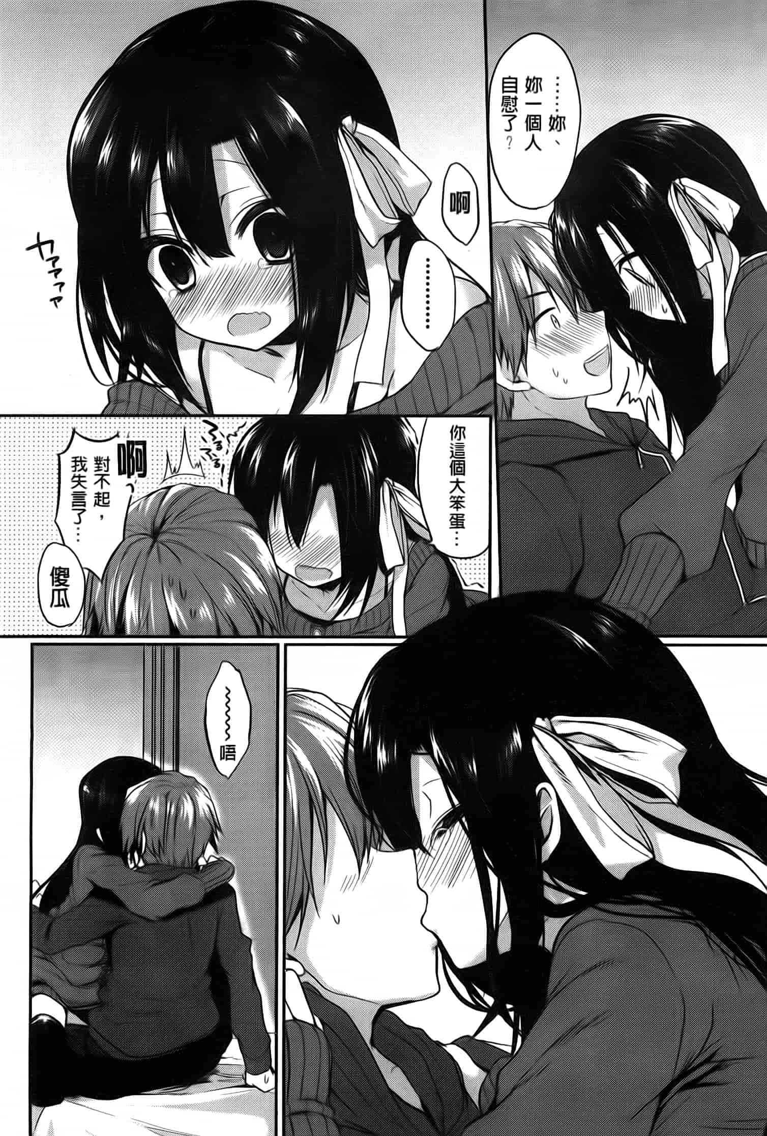 汉化版-漫画杂书_第11集