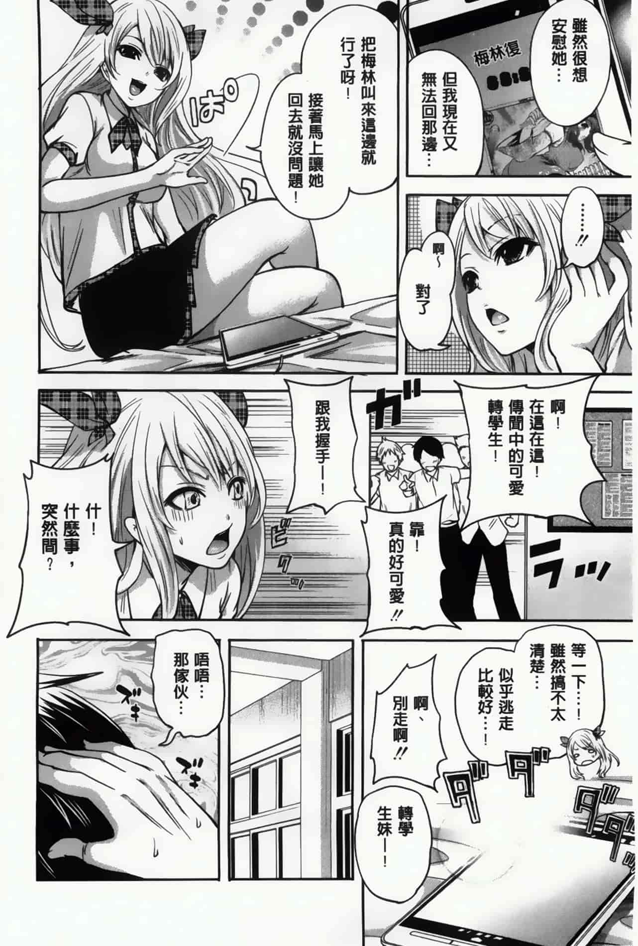 汉化版-漫画杂书_第11集
