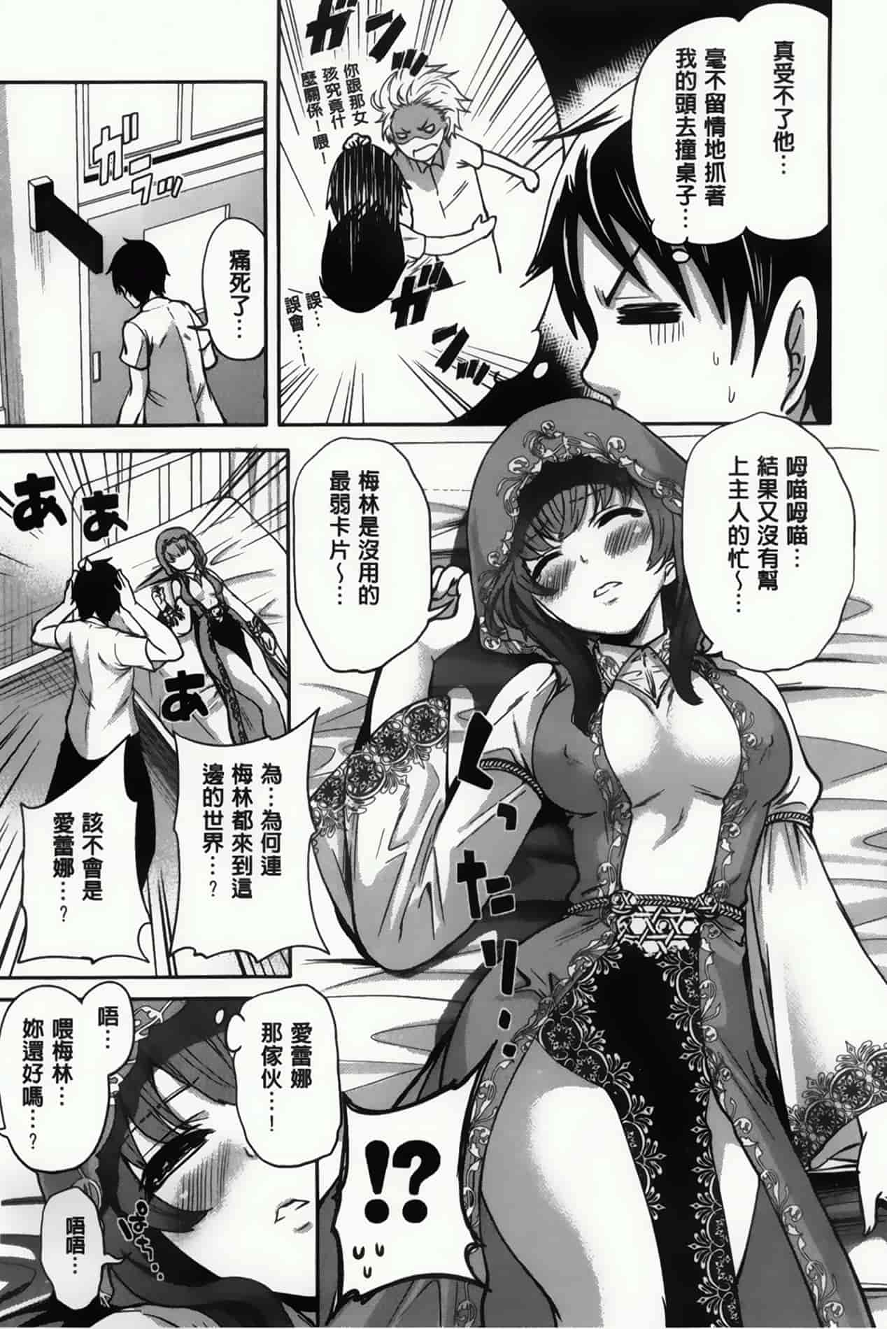 汉化版-漫画杂书_第11集