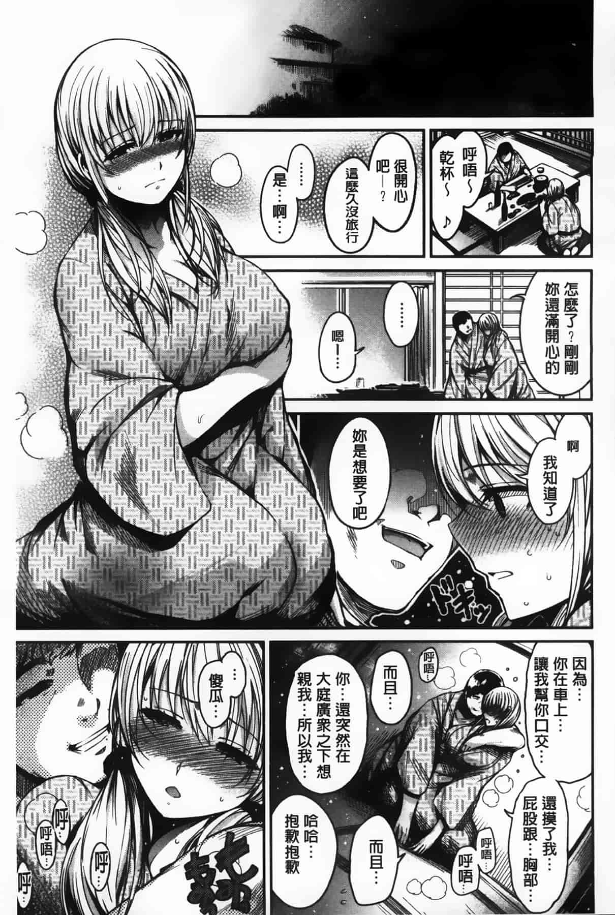 汉化版-漫画杂书_第11集