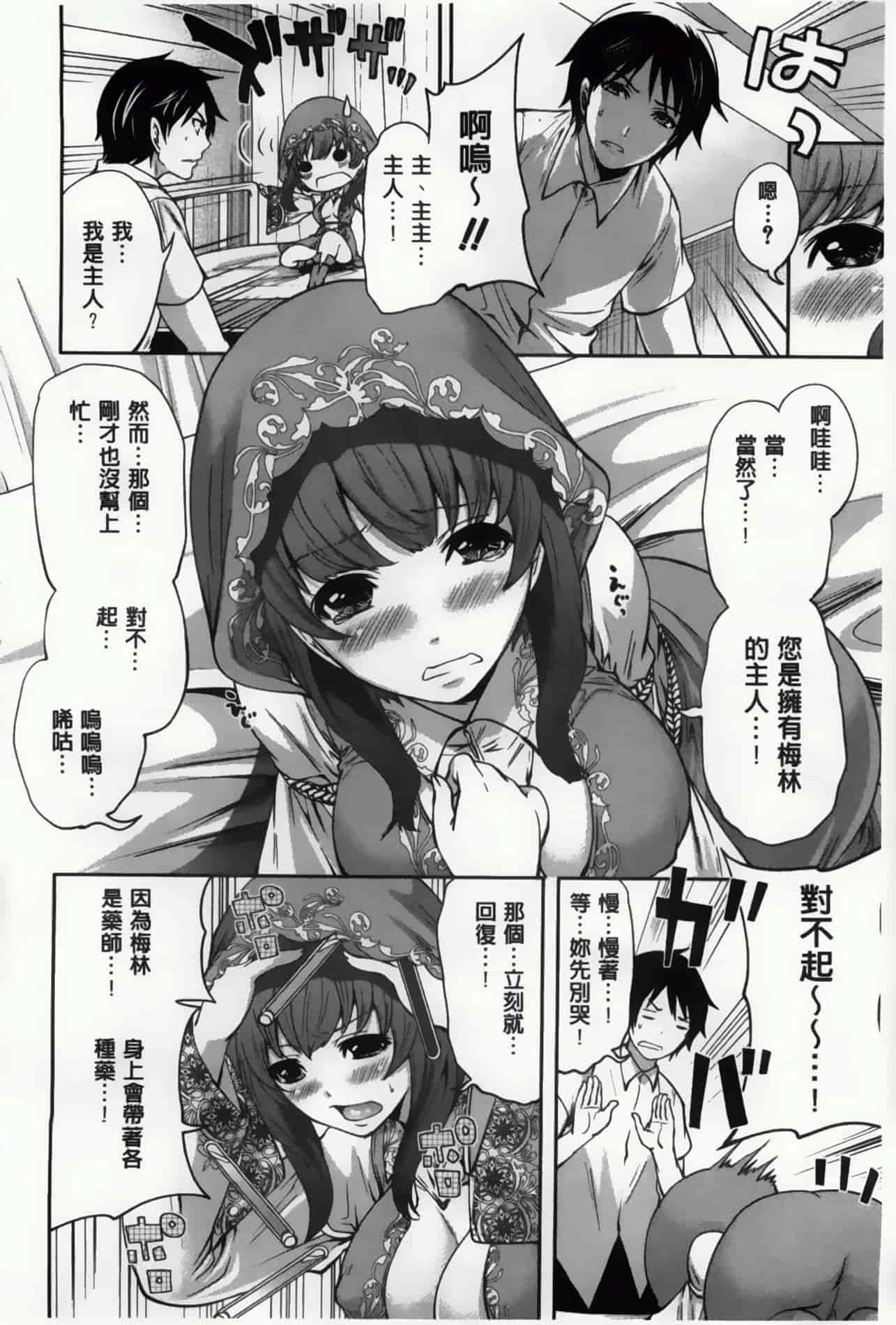 汉化版-漫画杂书_第11集